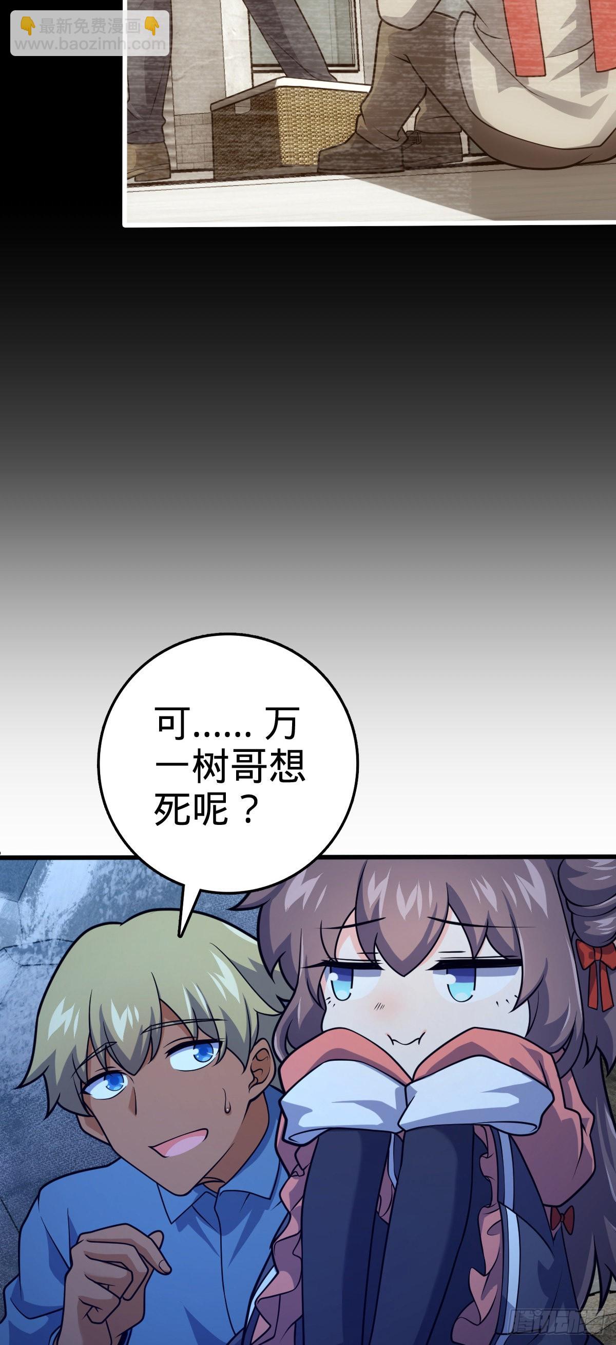 🍼大王饶命 494 芝麻开门 第23页
