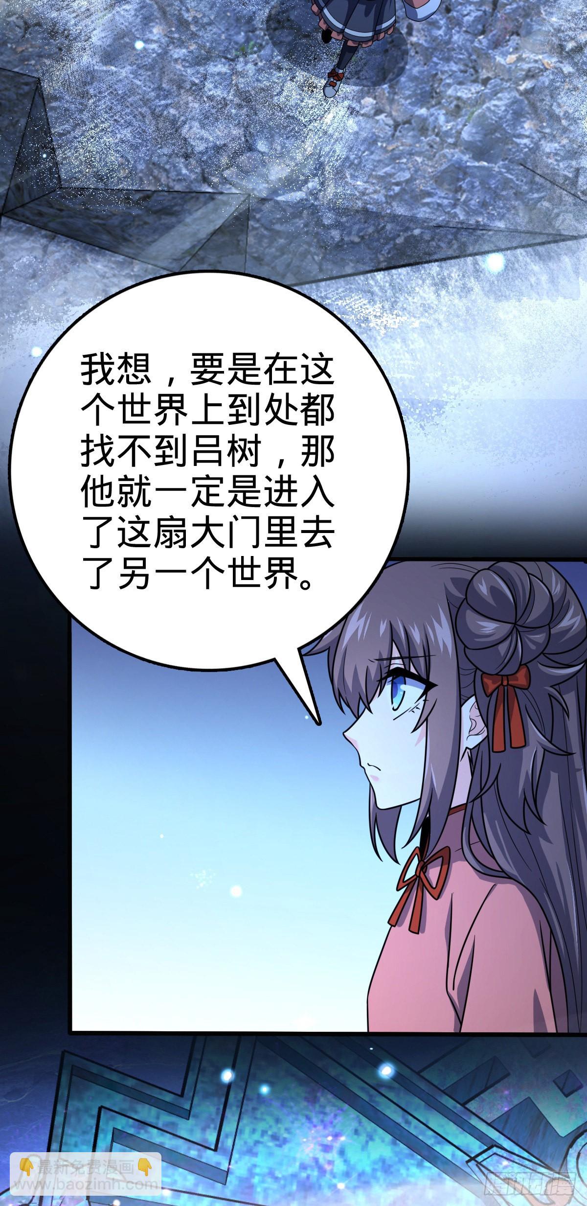 🍼大王饶命 494 芝麻开门 第28页