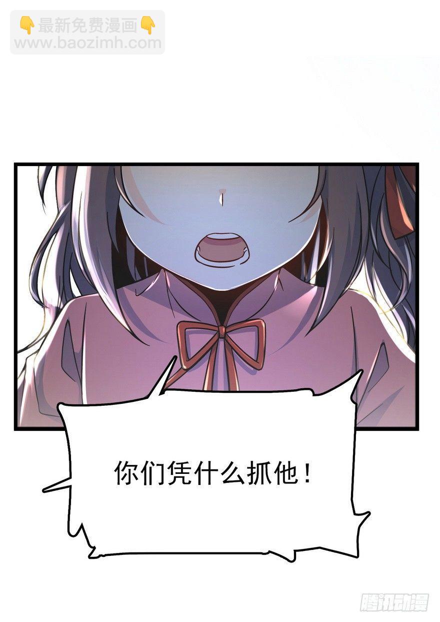 🍼大王饶命 05 暗潮涌动 第13页