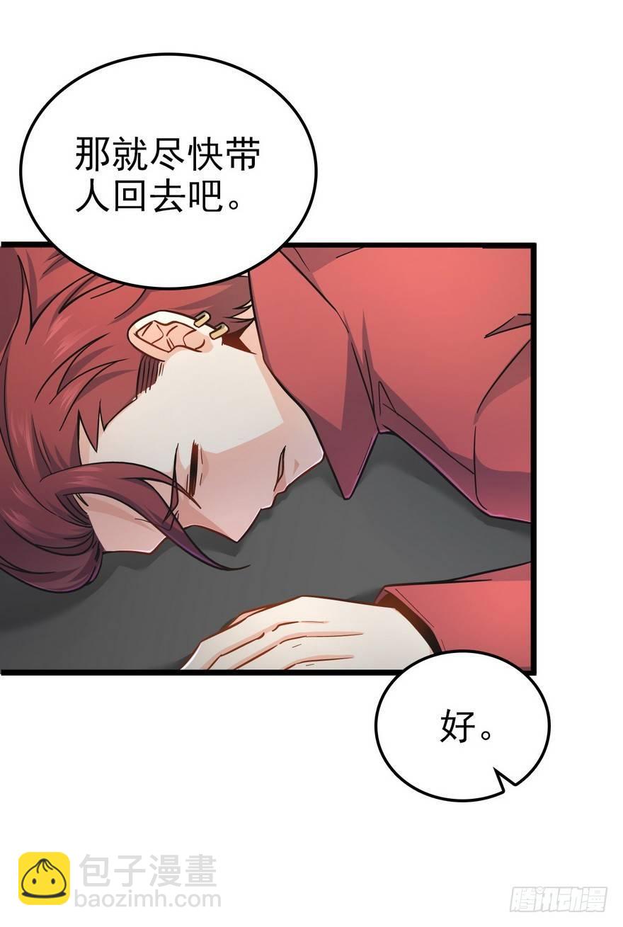 🍼大王饶命 05 暗潮涌动 第21页