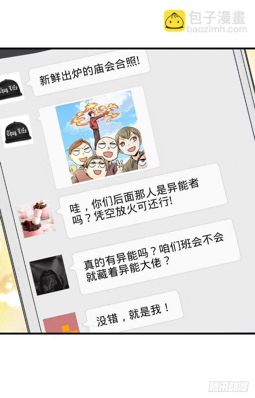 🍼大王饶命 05 暗潮涌动 第44页