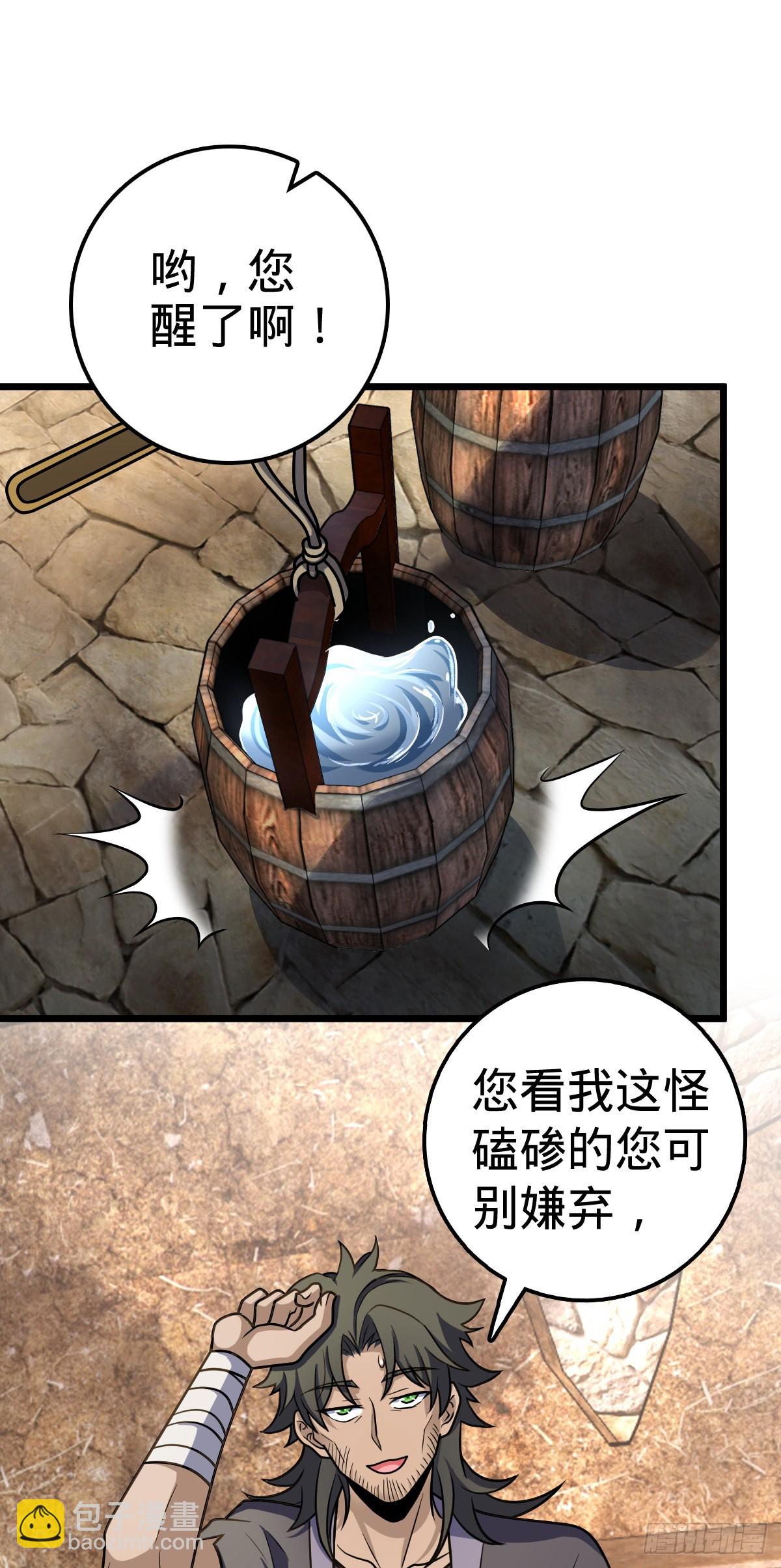 🍼大王饶命 496 新世界 第12页