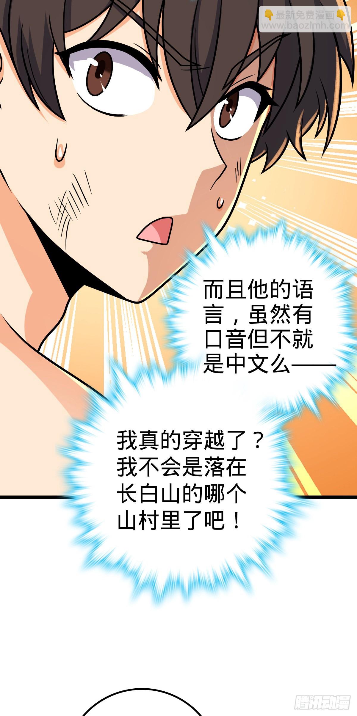 🍼大王饶命 496 新世界 第15页