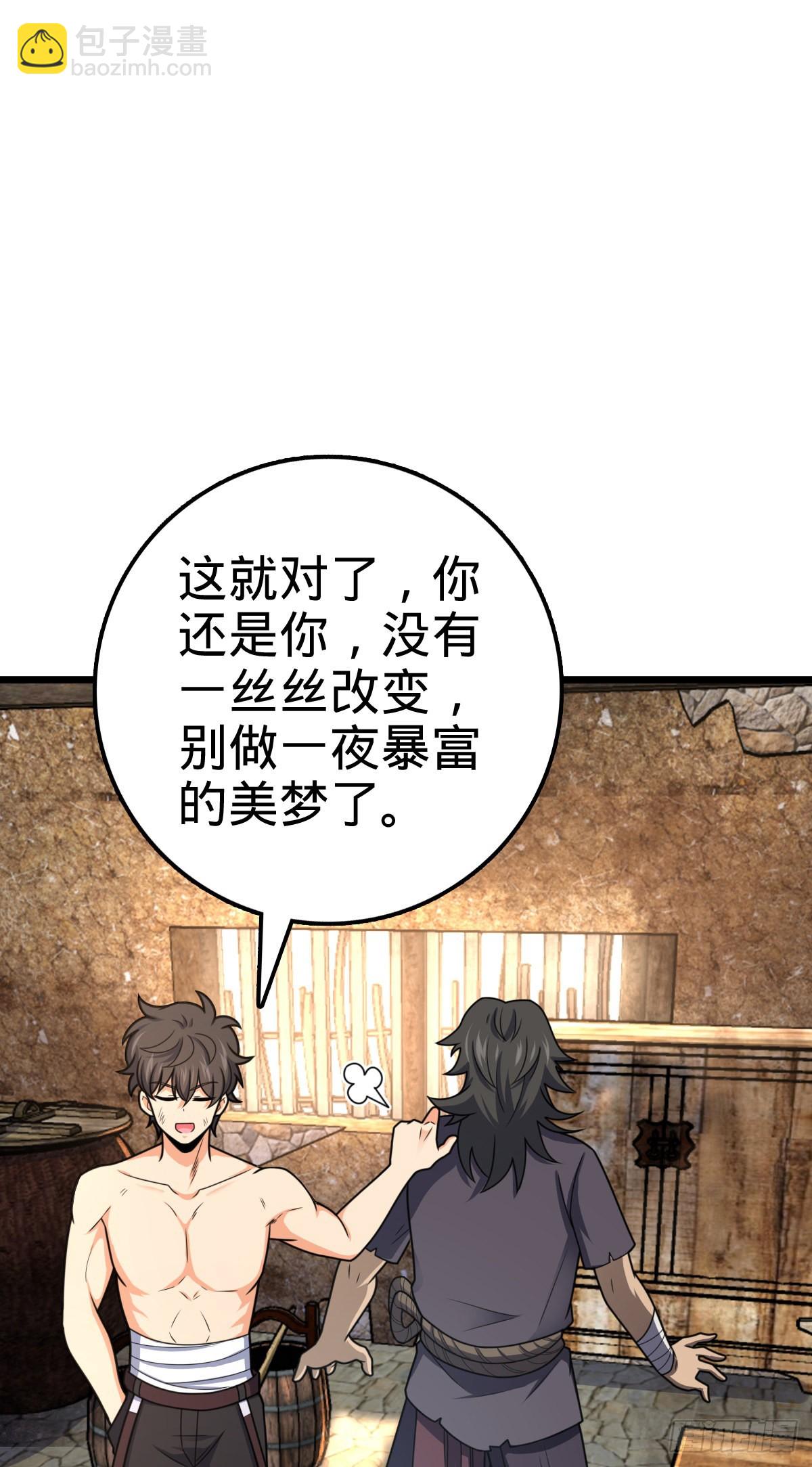 🍼大王饶命 496 新世界 第26页