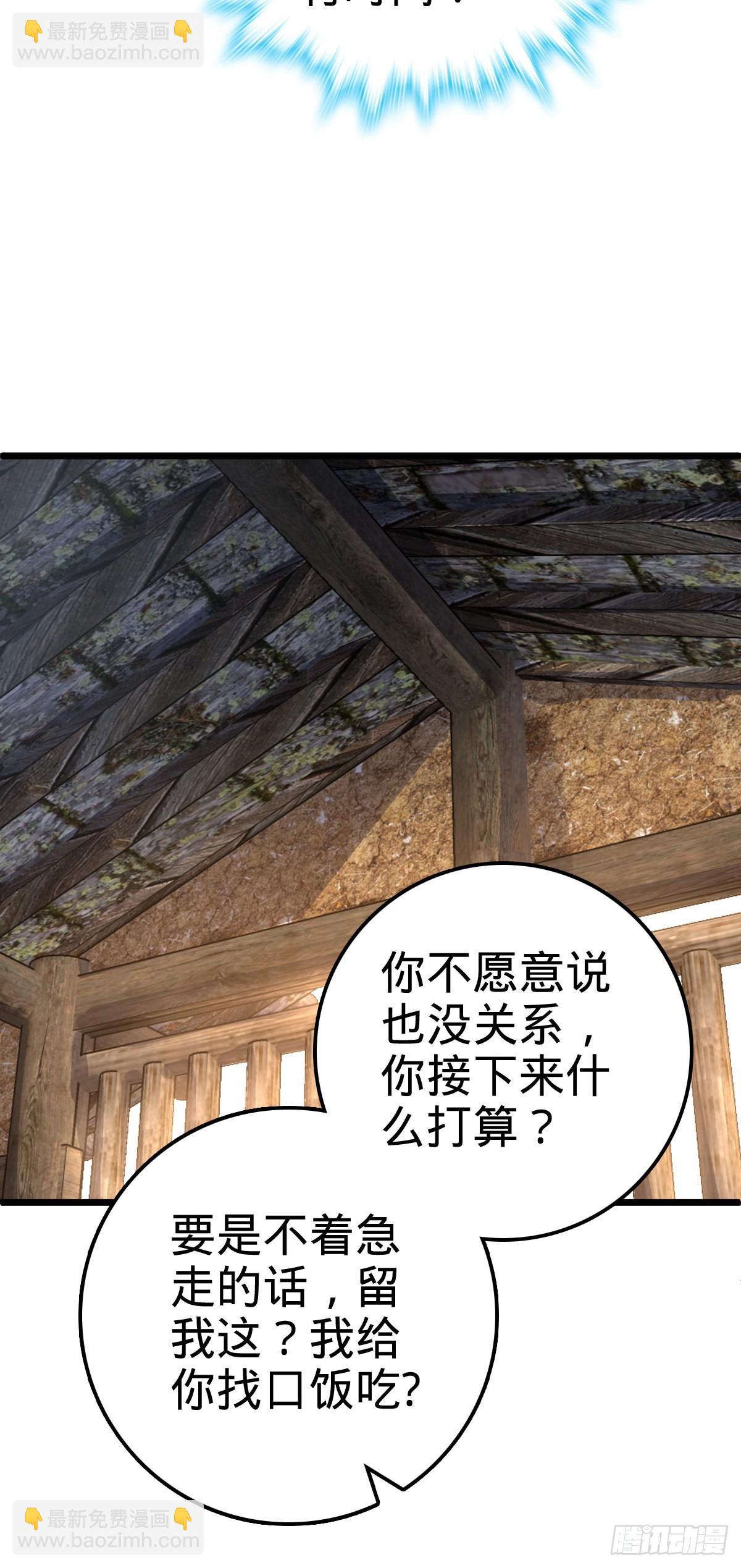 🍼大王饶命 496 新世界 第42页