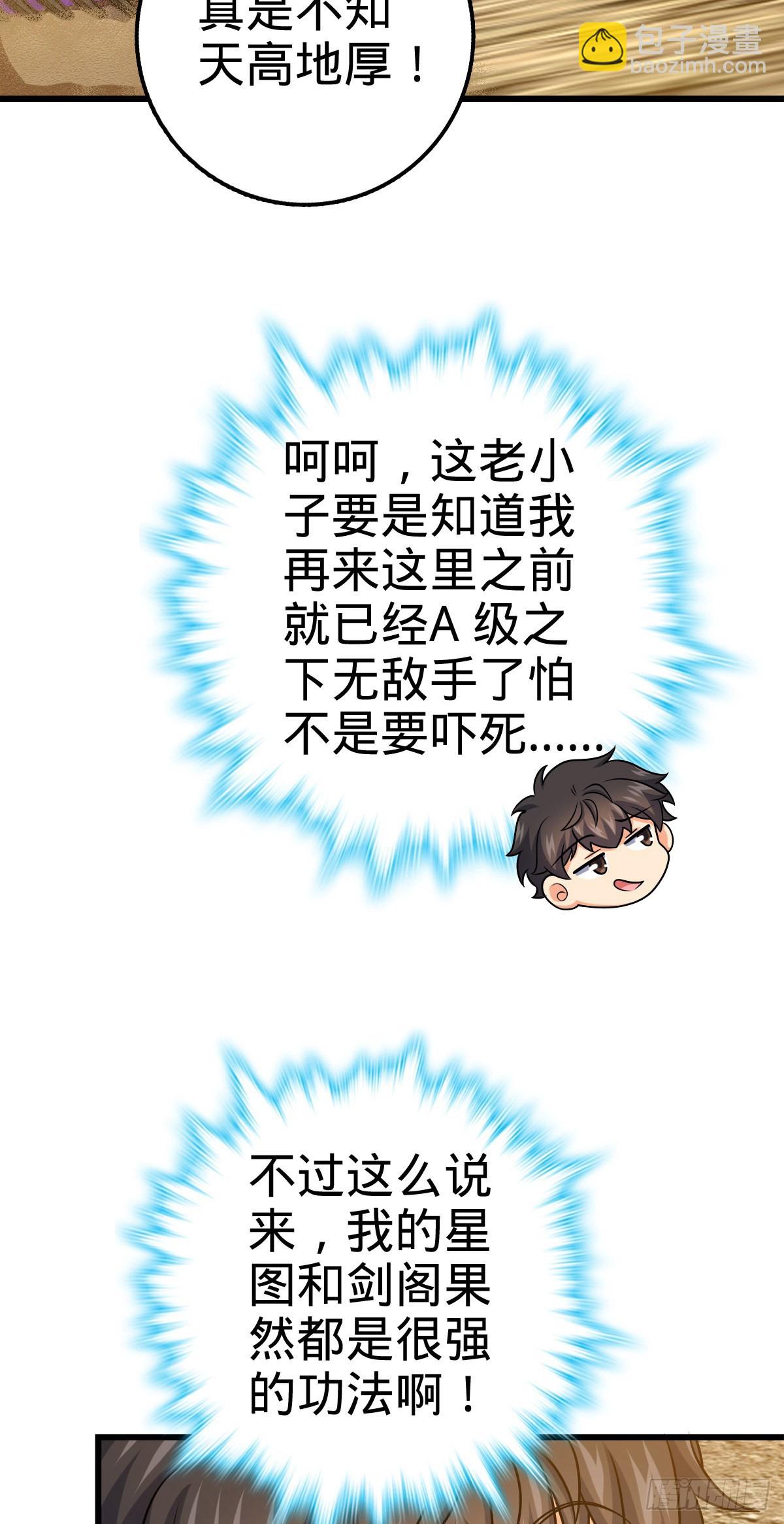 🍼大王饶命 498 女奴隶主 第10页