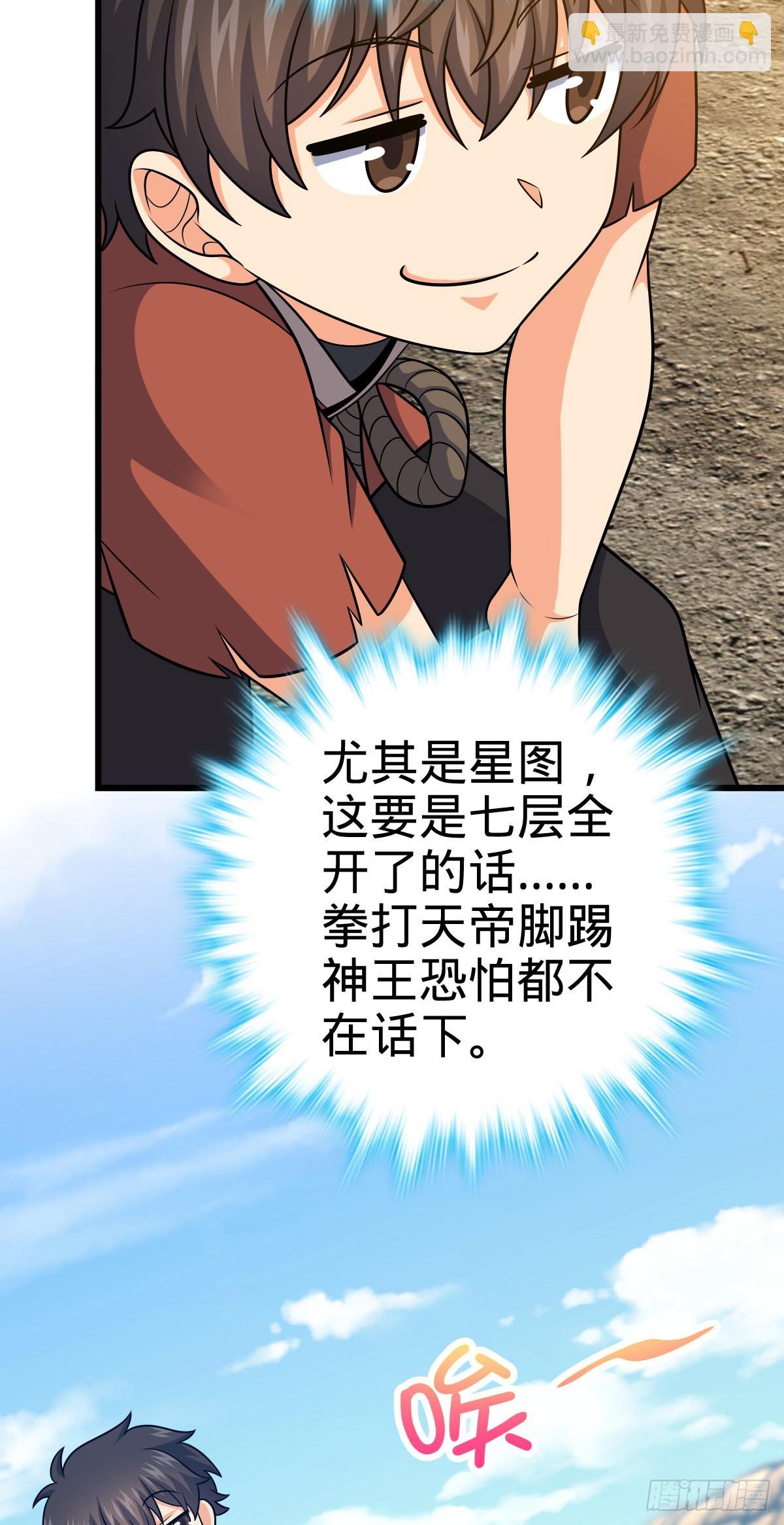 🍼大王饶命 498 女奴隶主 第11页