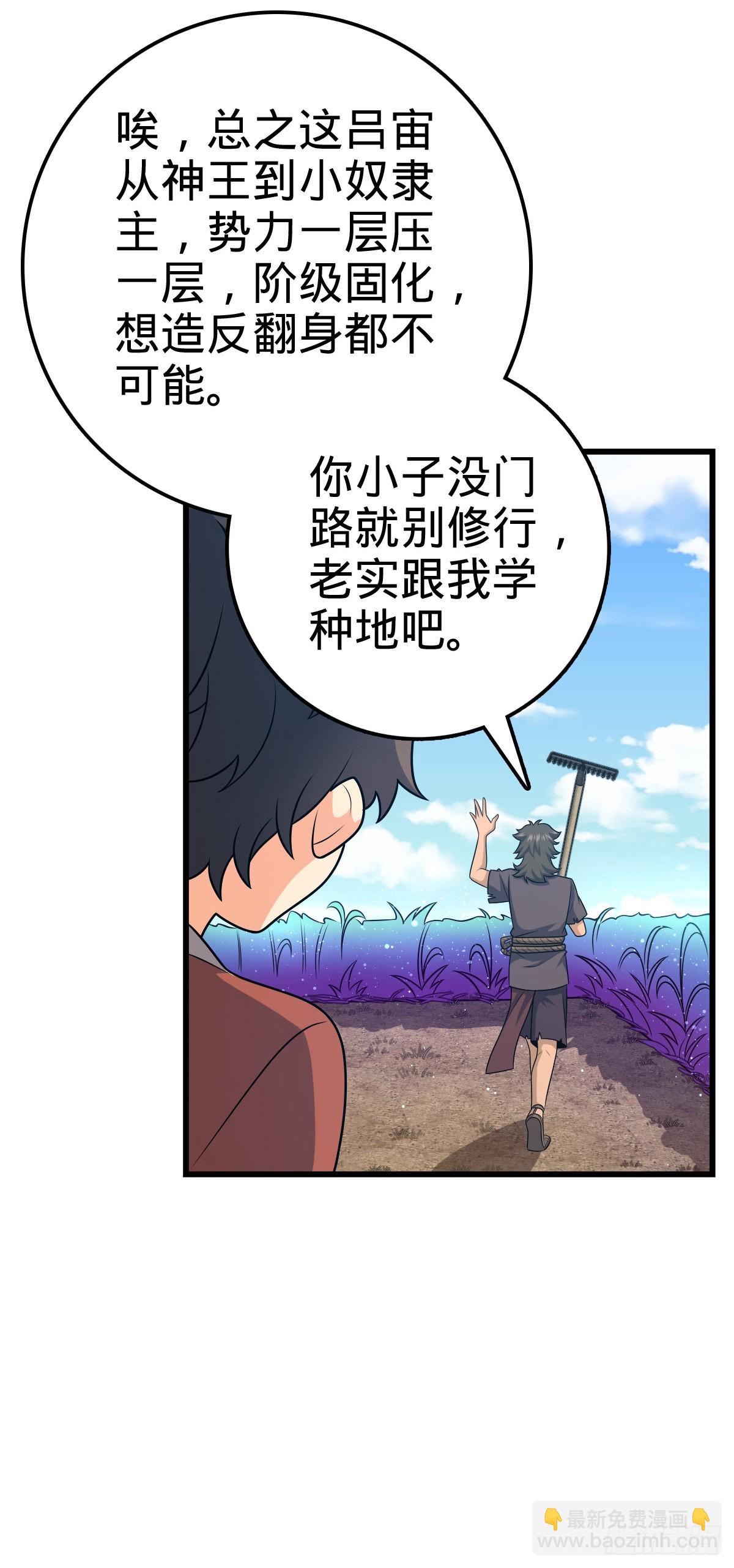 🍼大王饶命 498 女奴隶主 第2页