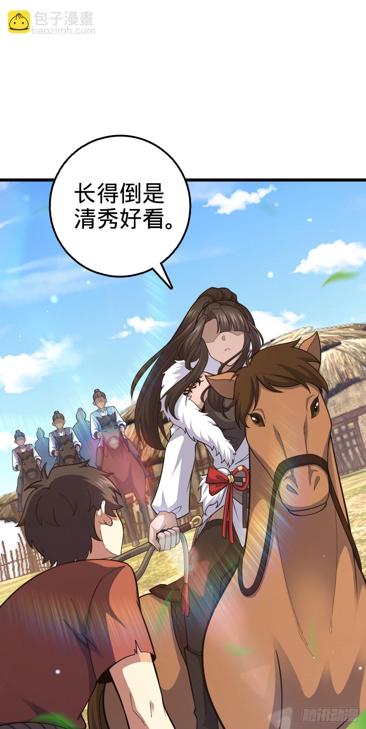 🍼大王饶命 498 女奴隶主 第24页