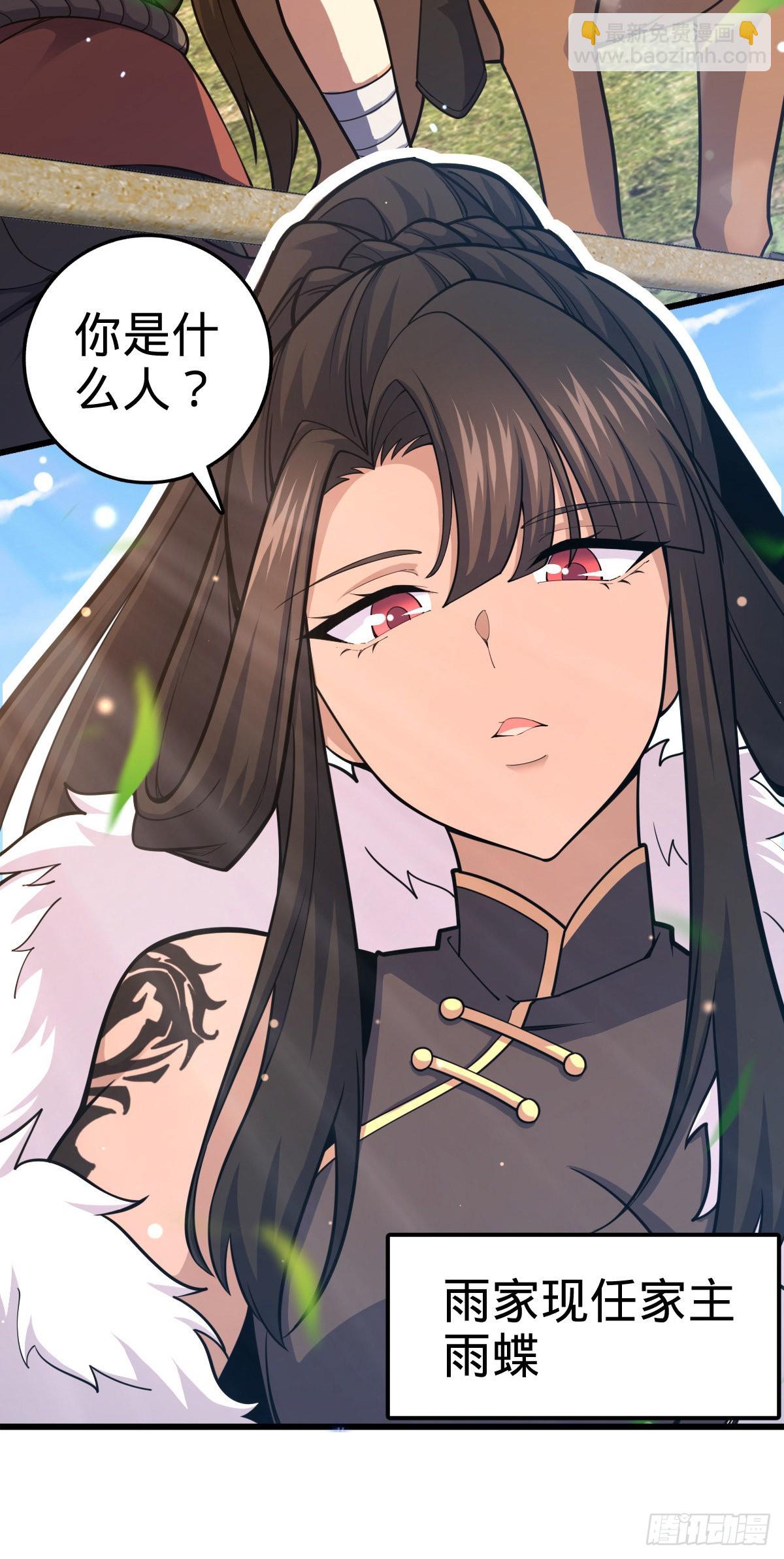 🍼大王饶命 498 女奴隶主 第25页