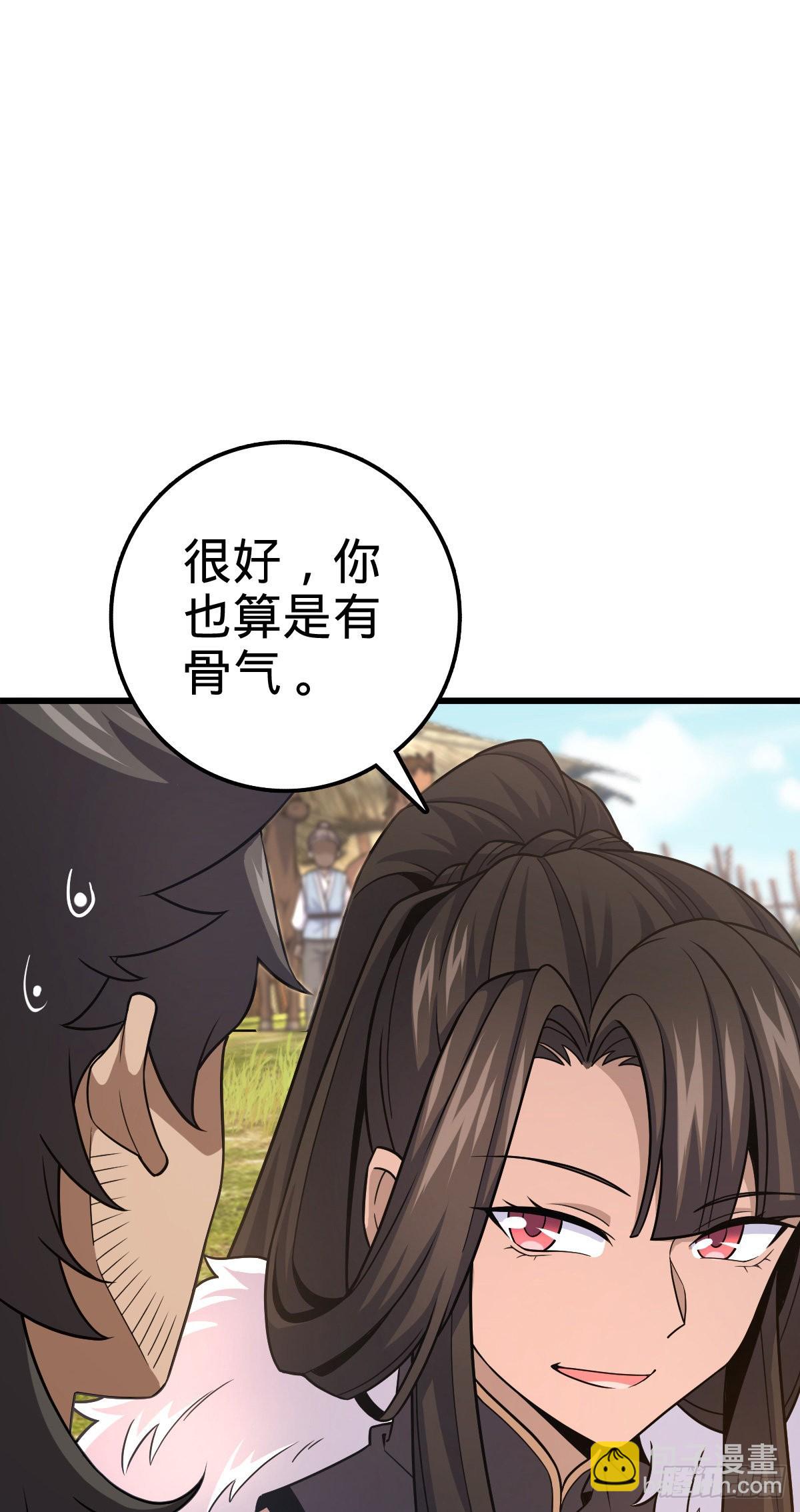 🍼大王饶命 498 女奴隶主 第36页