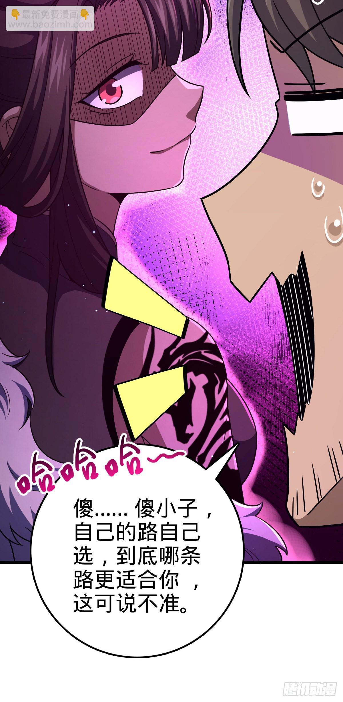 🍼大王饶命 498 女奴隶主 第41页