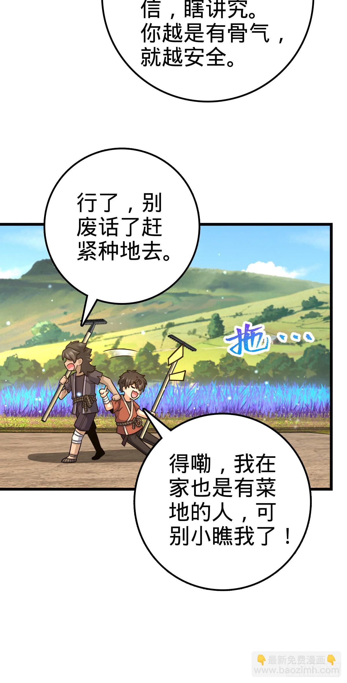 🍼大王饶命 498 女奴隶主 第46页