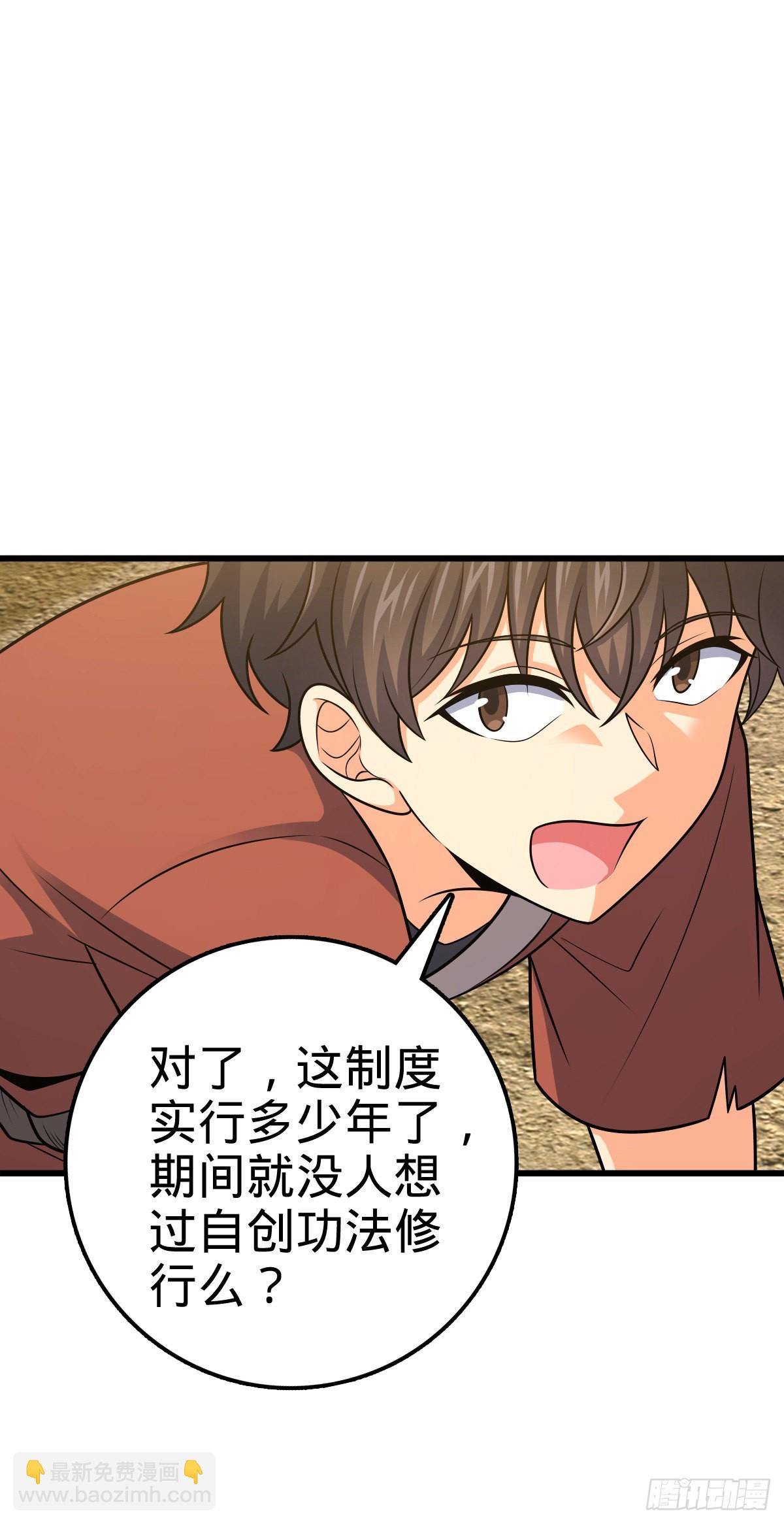 🍼大王饶命 498 女奴隶主 第8页