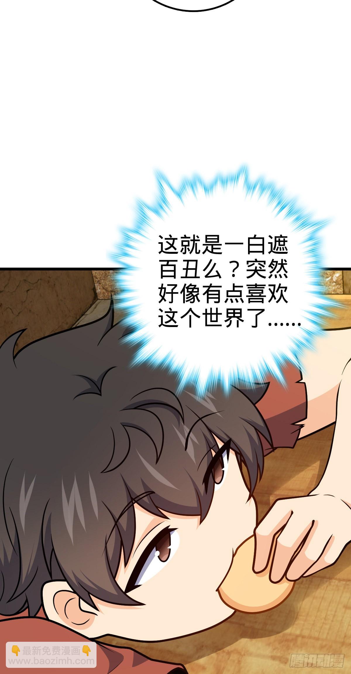 🍼大王饶命 500 聂廷的去向 第19页