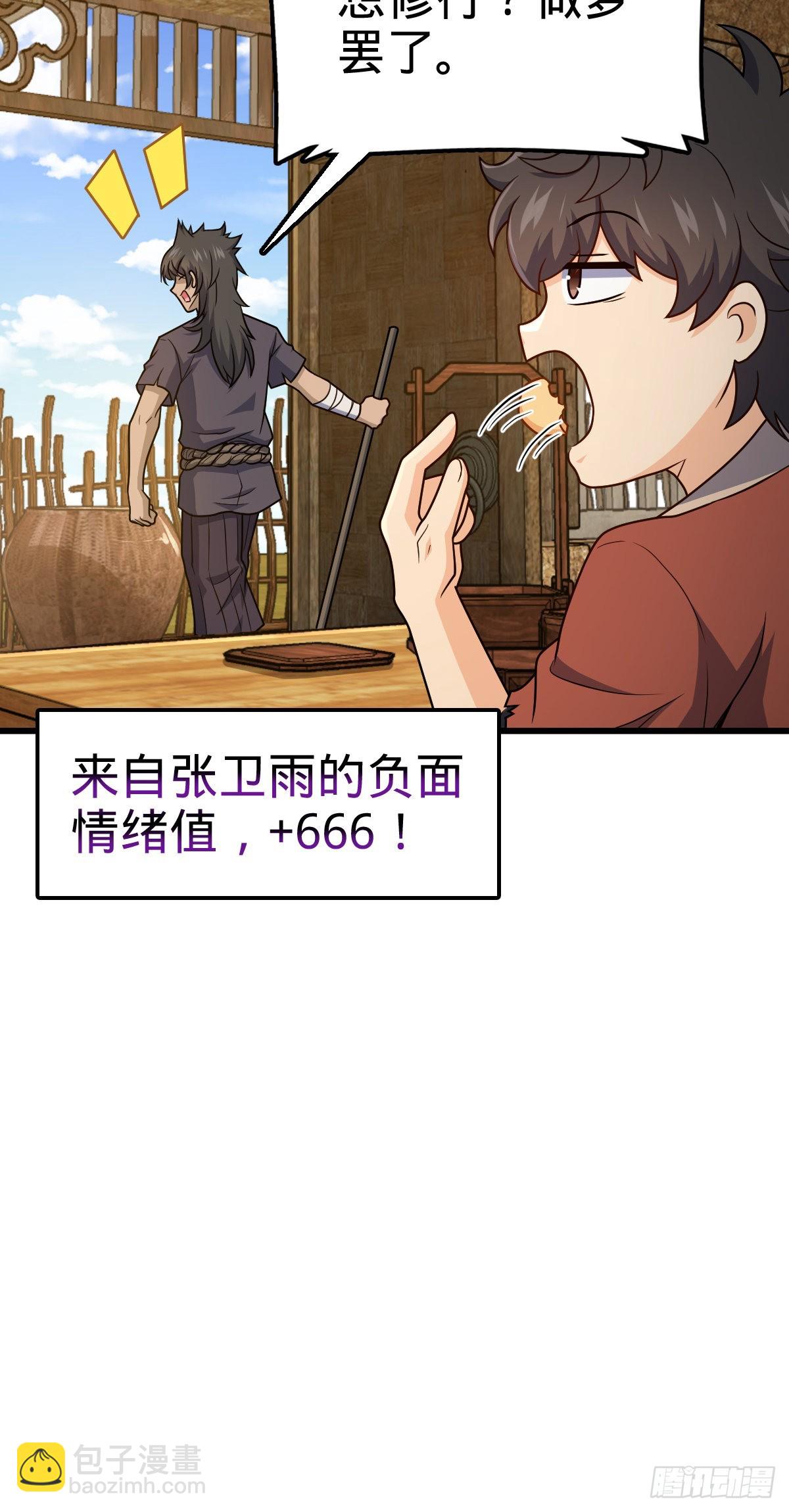 🍼大王饶命 500 聂廷的去向 第22页