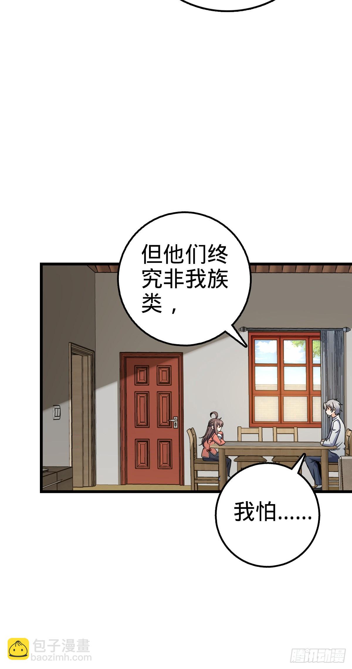 🍼大王饶命 500 聂廷的去向 第37页