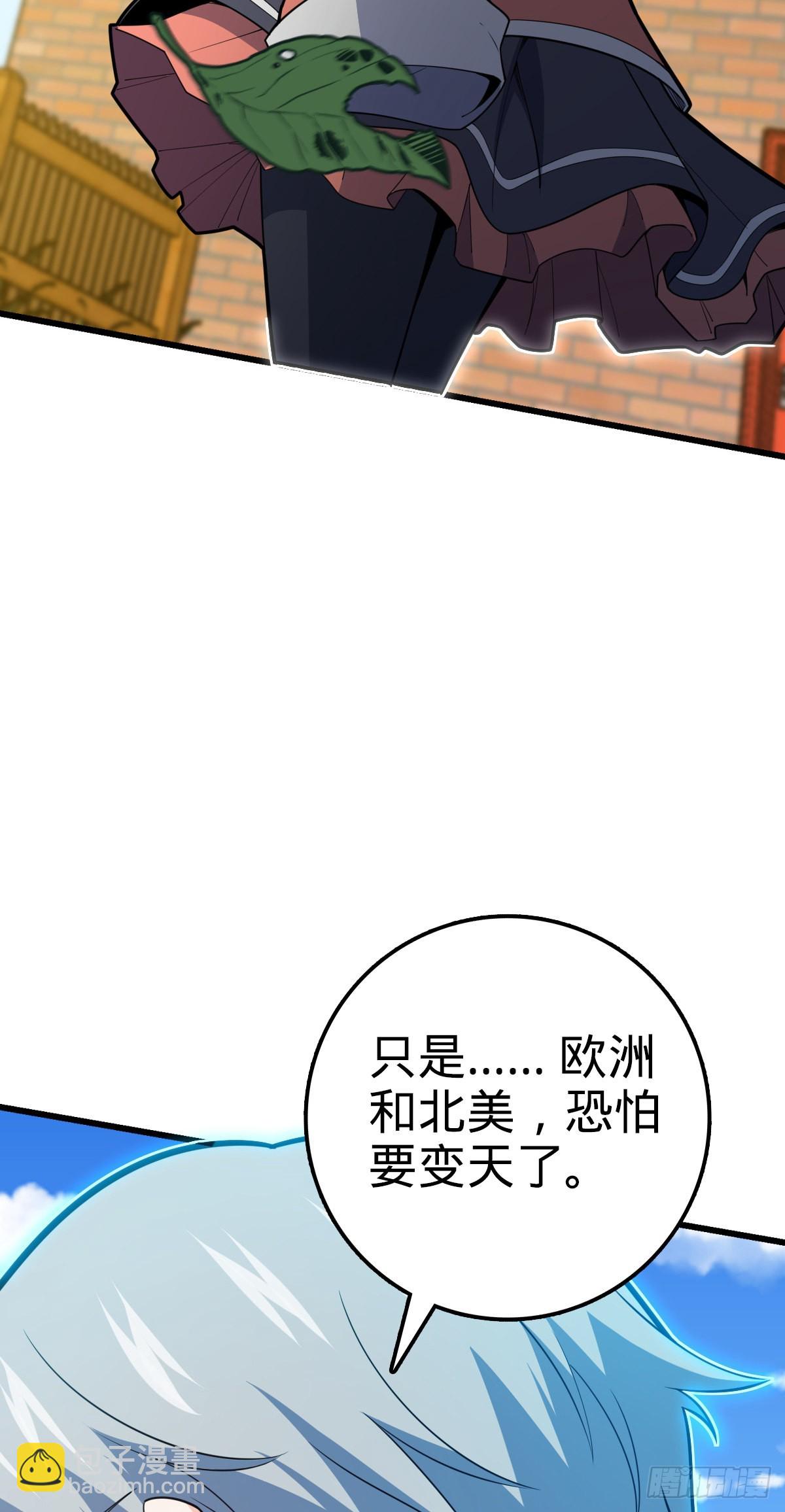 🍼大王饶命 500 聂廷的去向 第47页