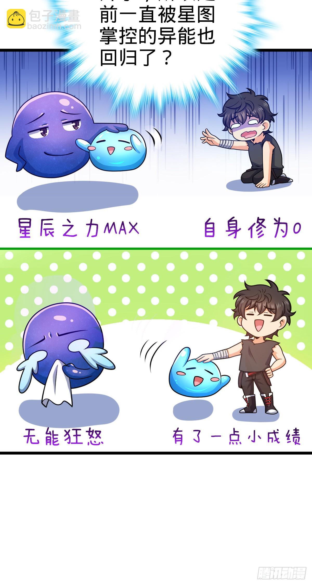 🍼大王饶命 502 青楼 第14页