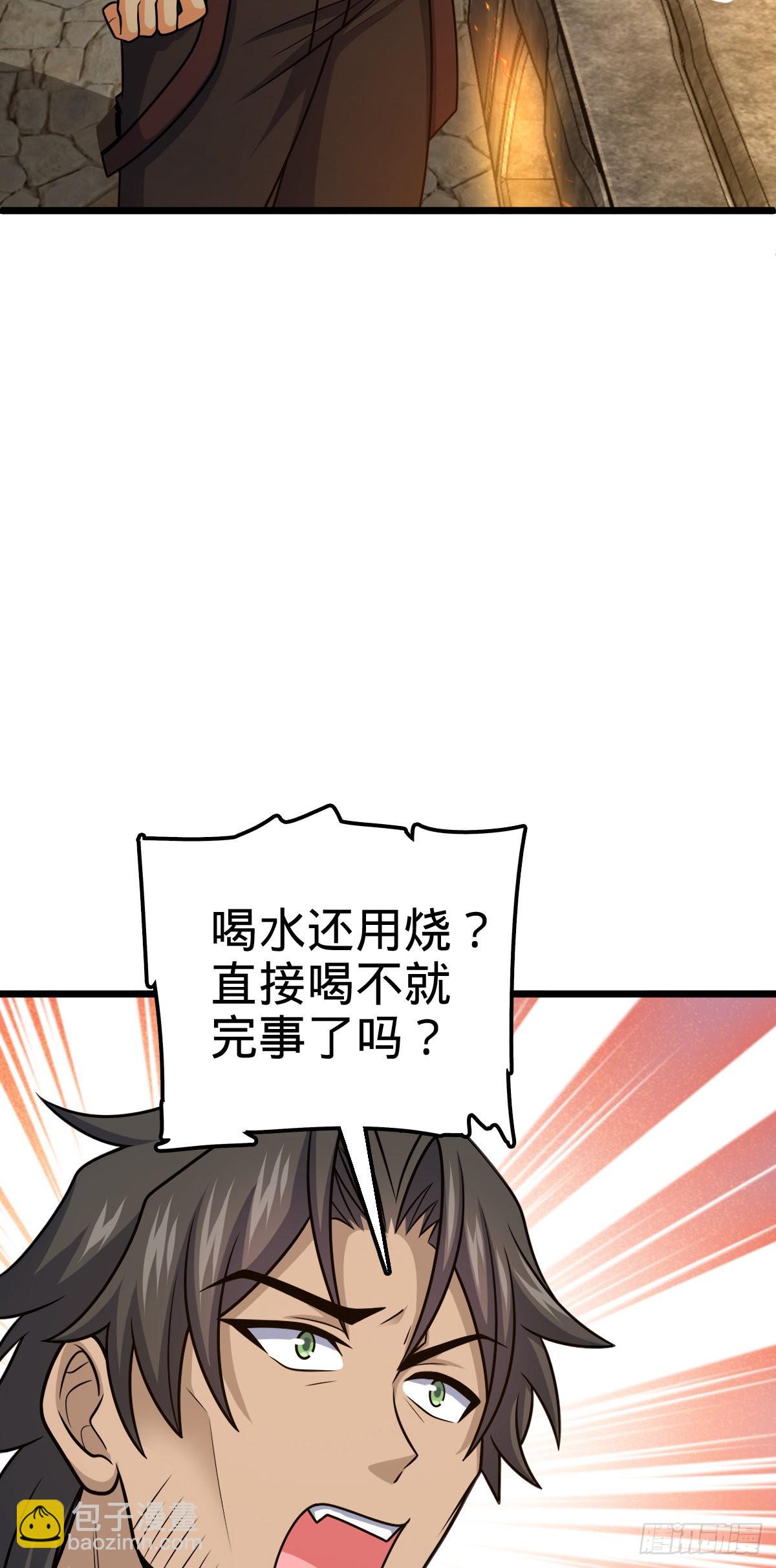 🍼大王饶命 502 青楼 第24页