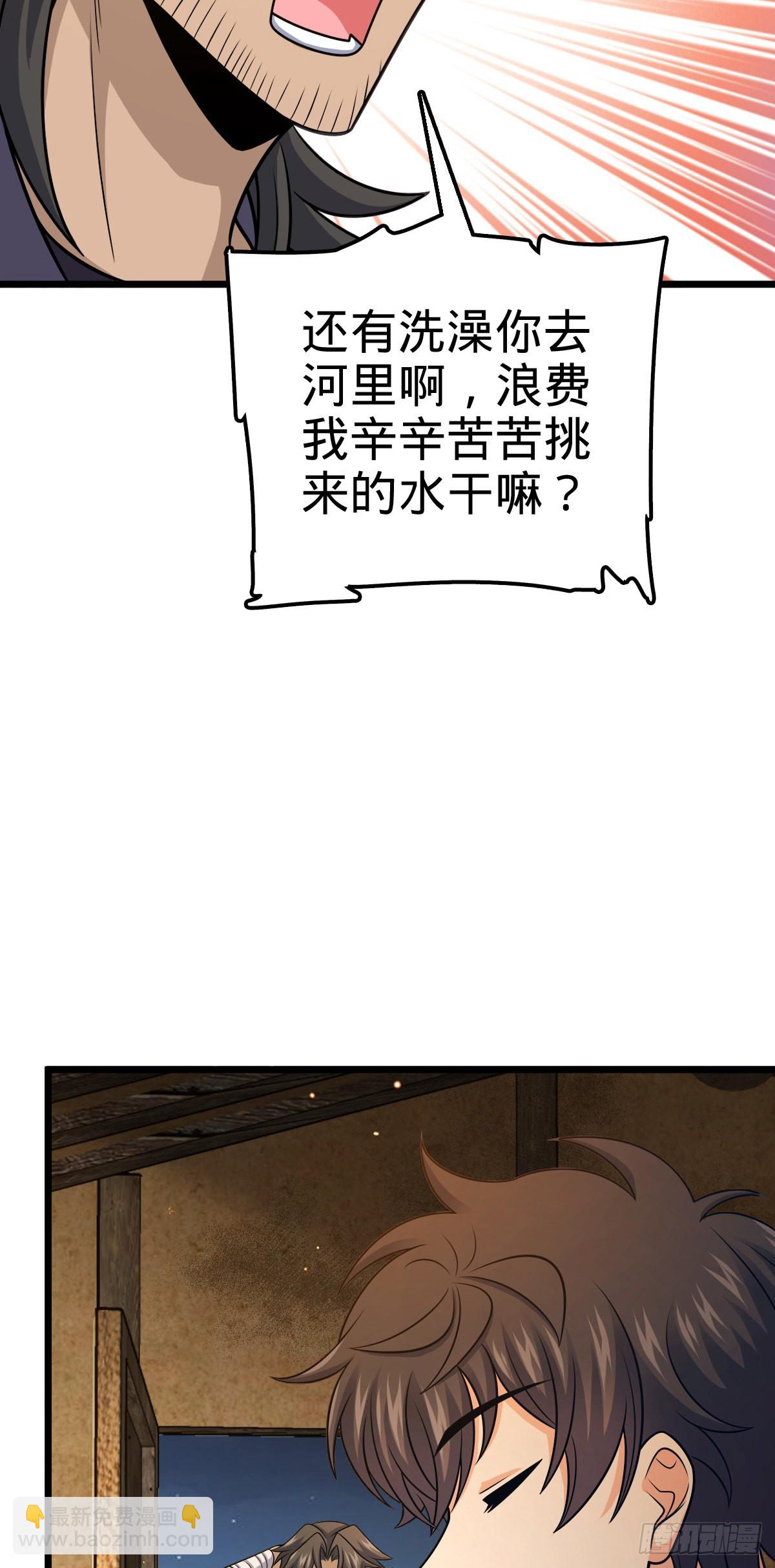 🍼大王饶命 502 青楼 第25页