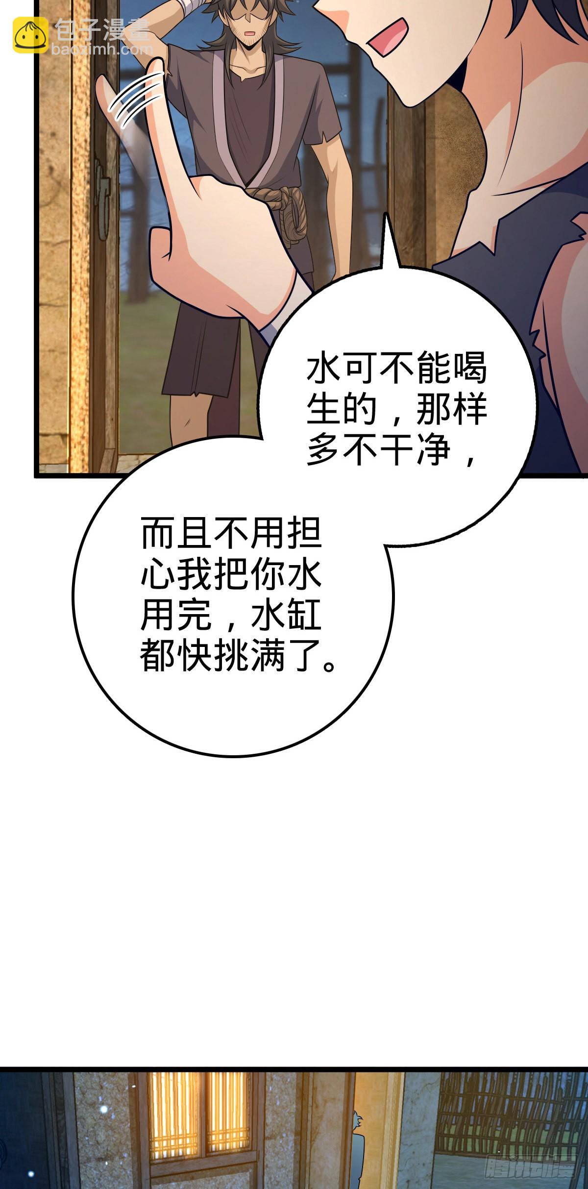 🍼大王饶命 502 青楼 第26页