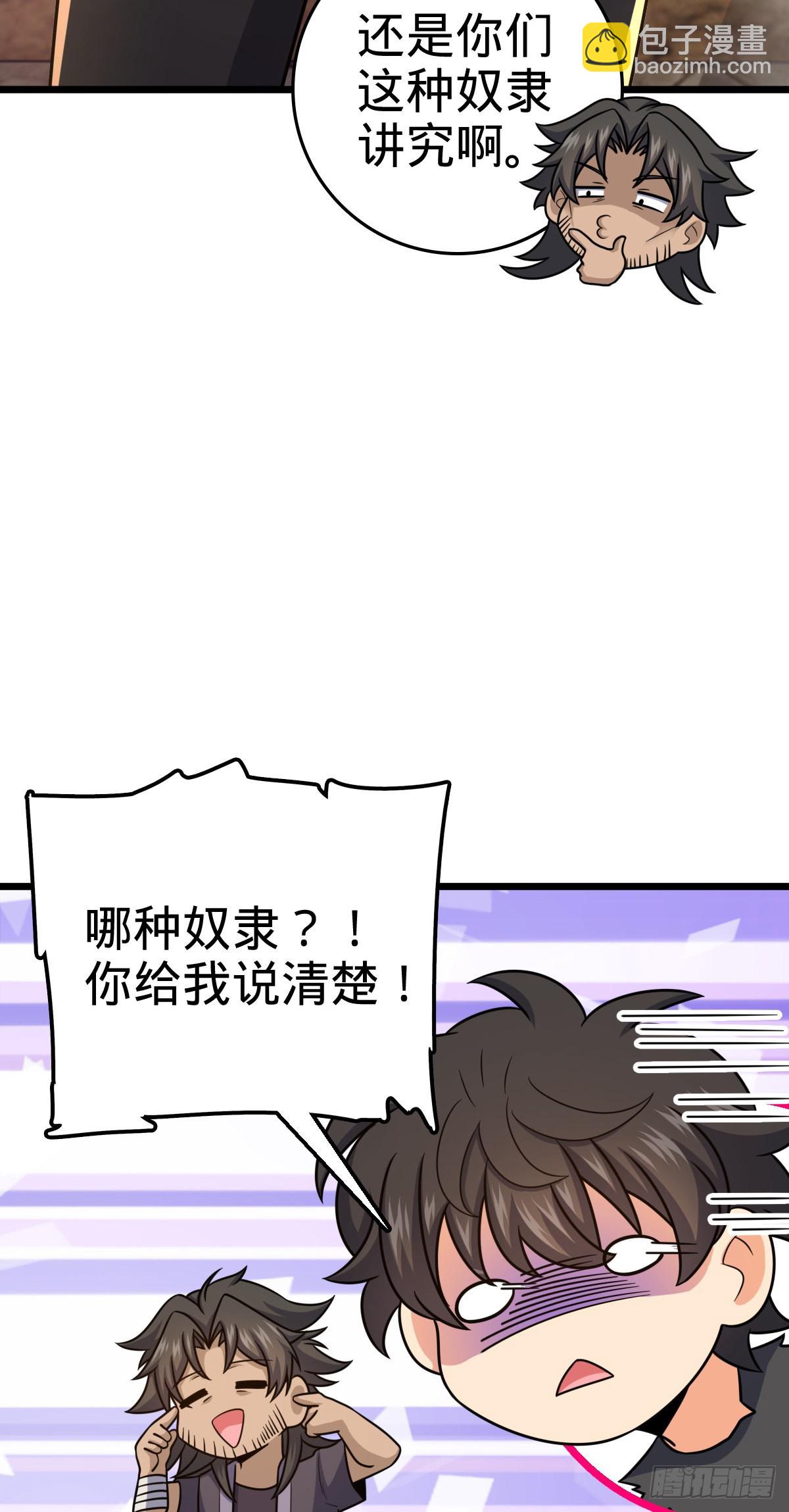 🍼大王饶命 502 青楼 第30页