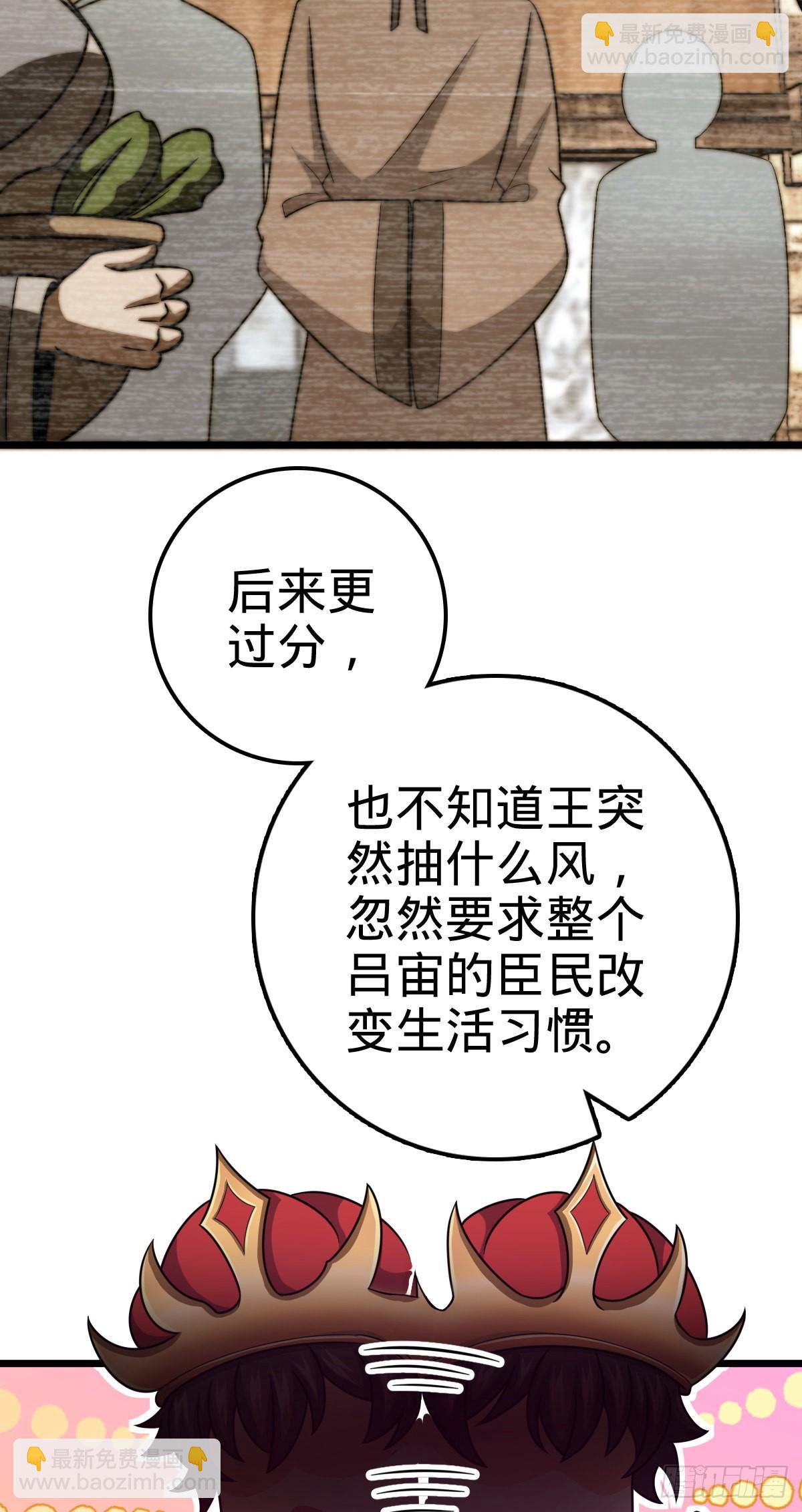 🍼大王饶命 502 青楼 第37页