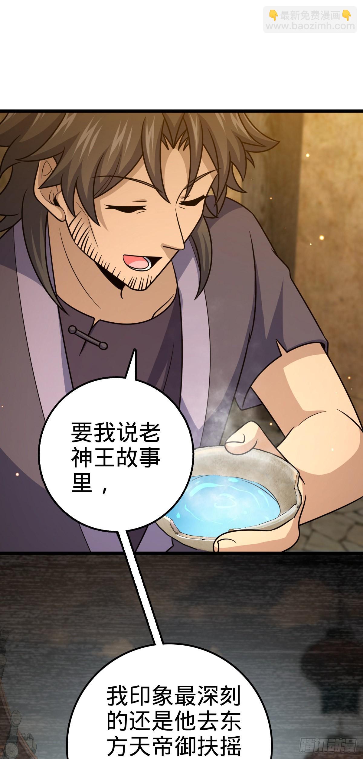 🍼大王饶命 502 青楼 第44页