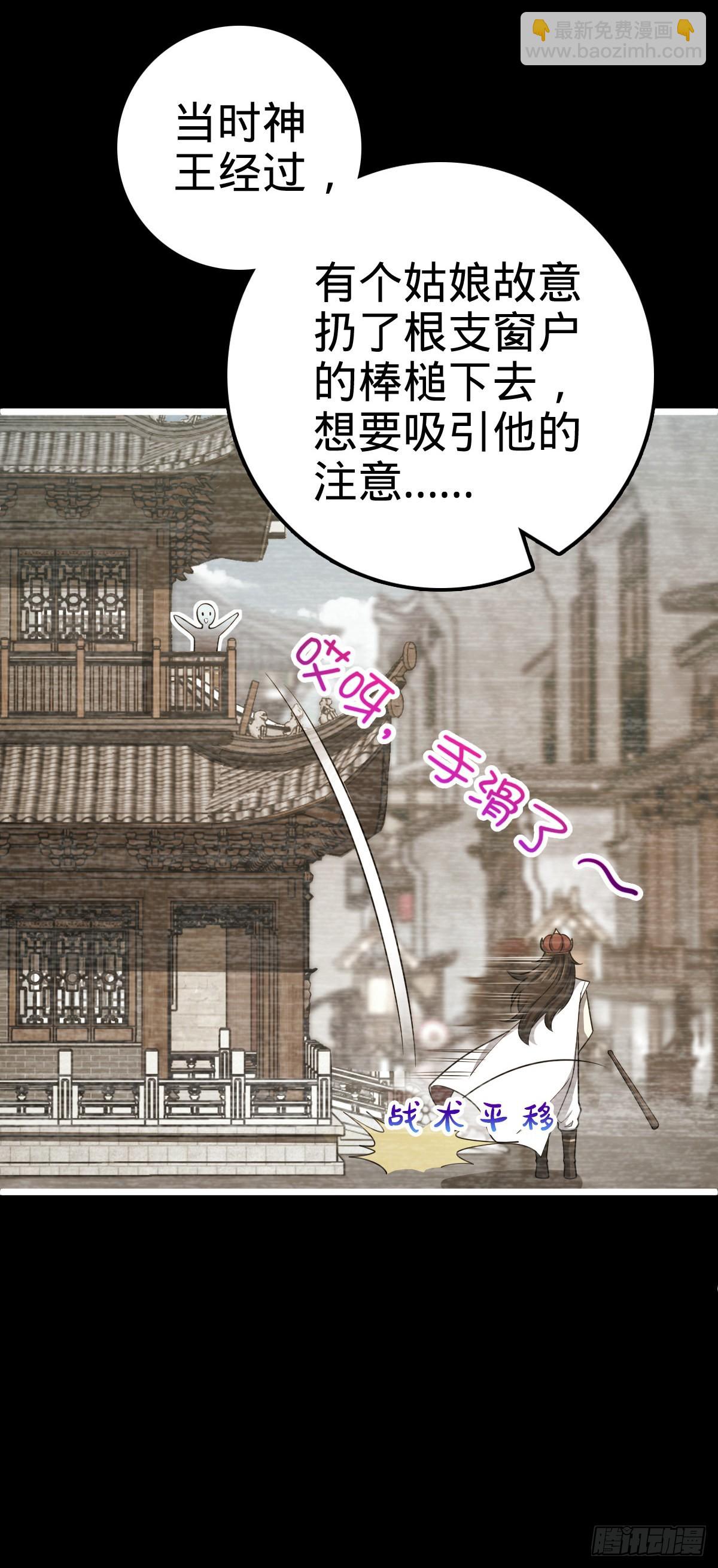 🍼大王饶命 502 青楼 第46页