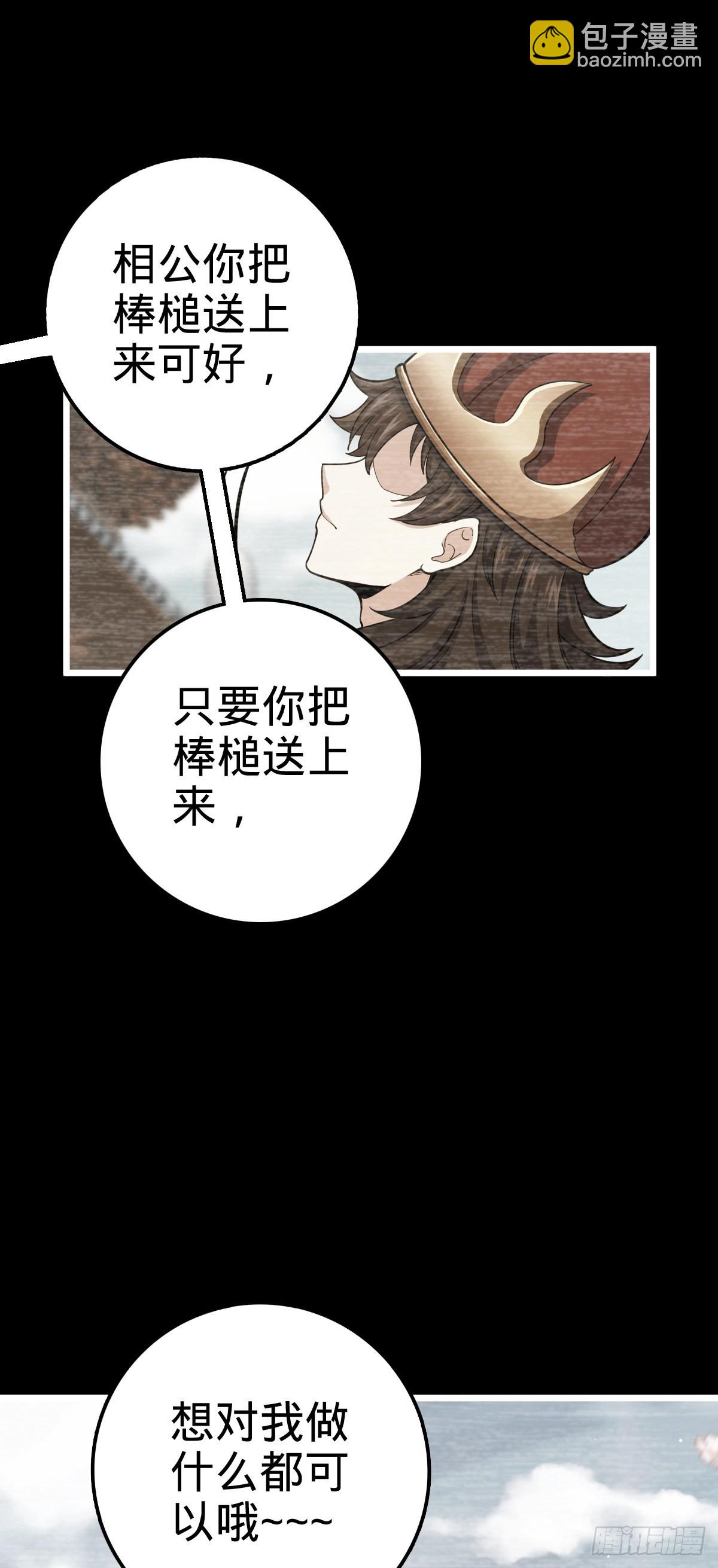 🍼大王饶命 502 青楼 第47页