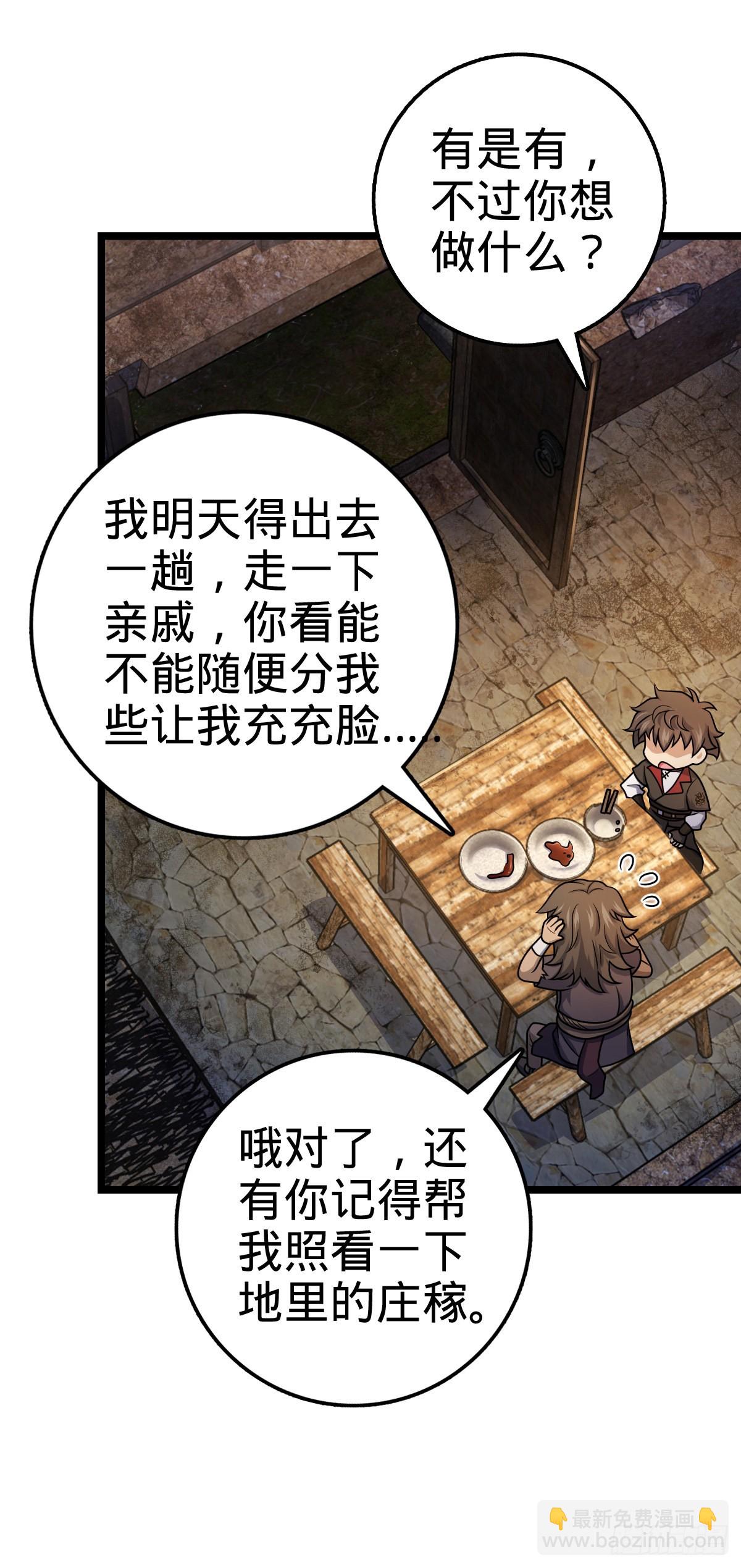 🍼大王饶命 504 诗仙 第13页