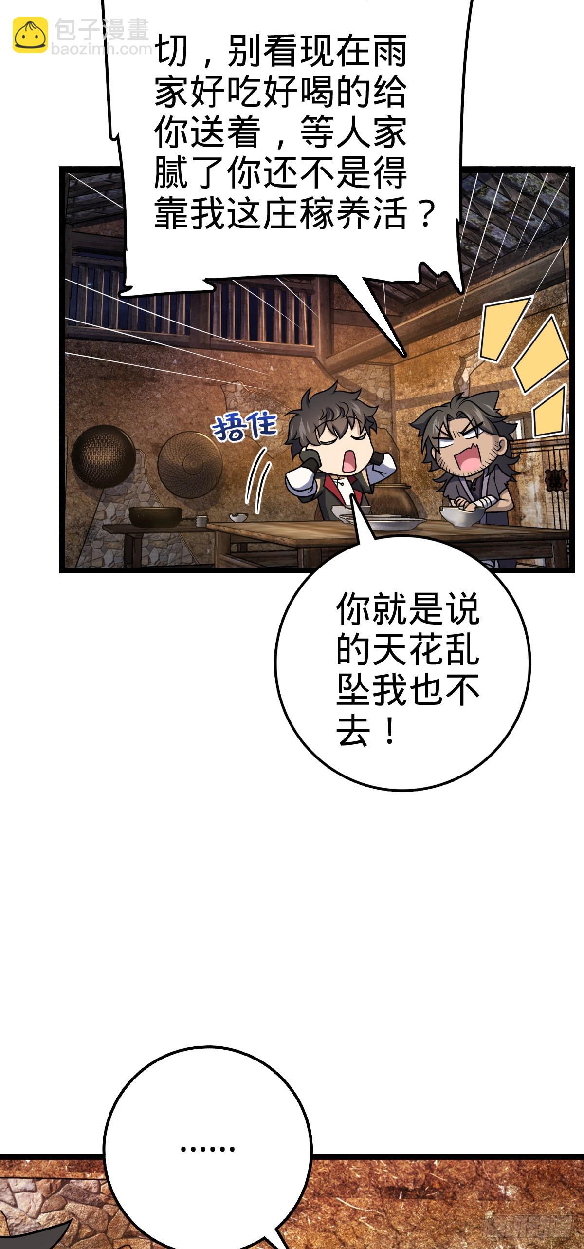 🍼大王饶命 504 诗仙 第15页