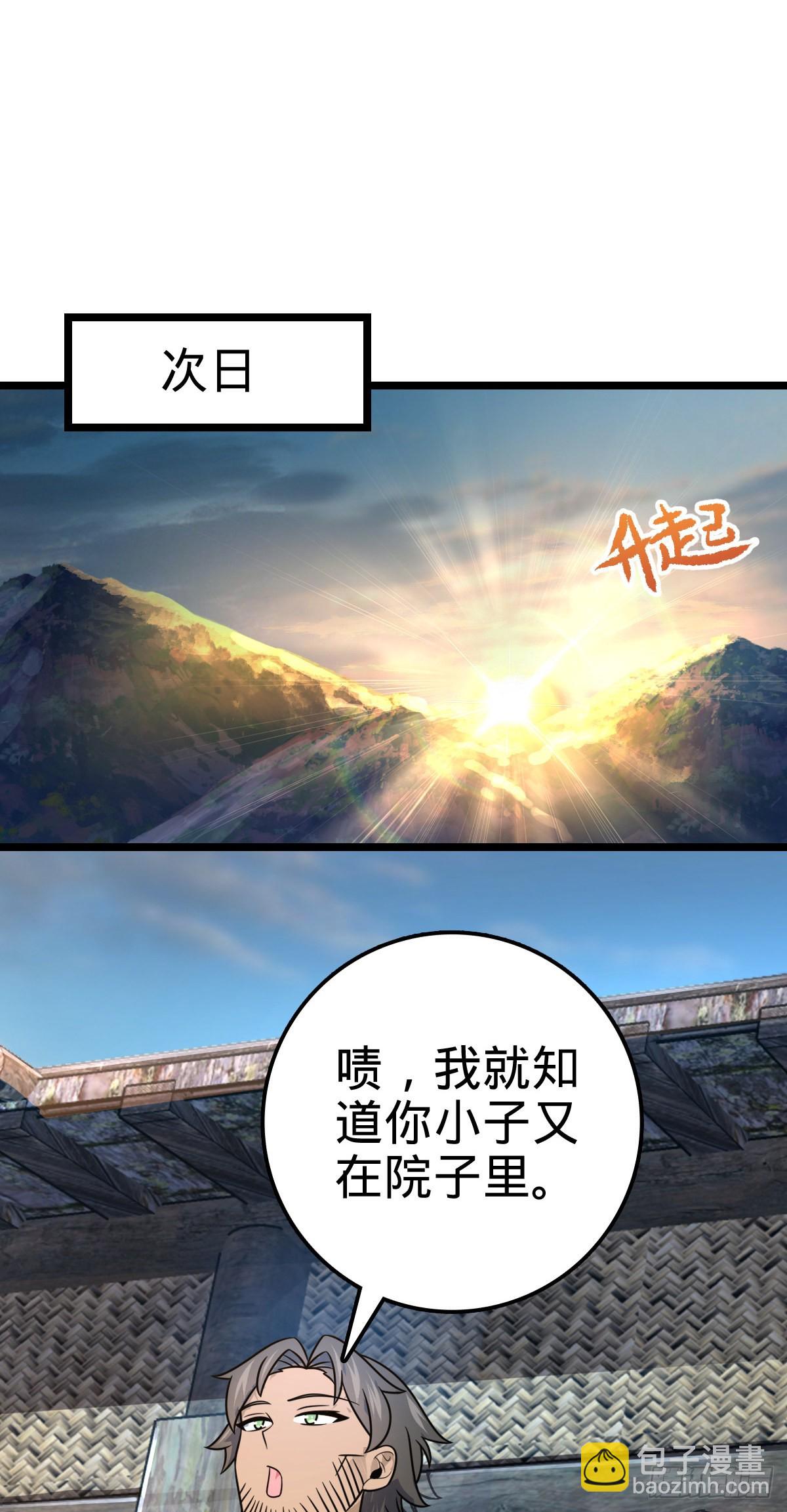 🍼大王饶命 504 诗仙 第19页