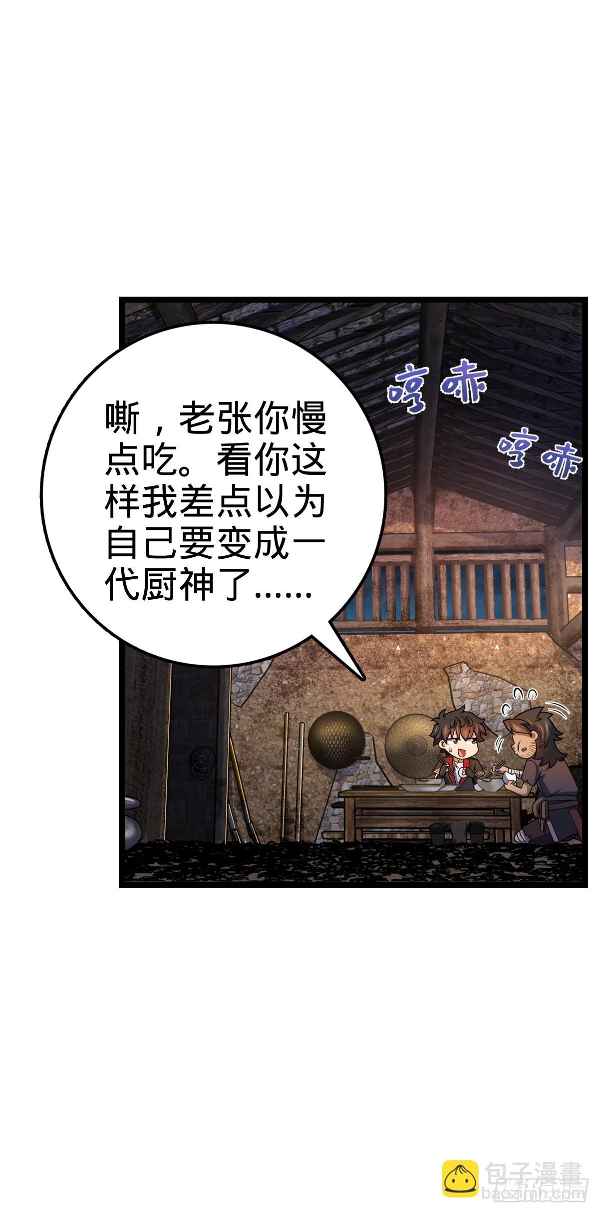 🍼大王饶命 504 诗仙 第2页