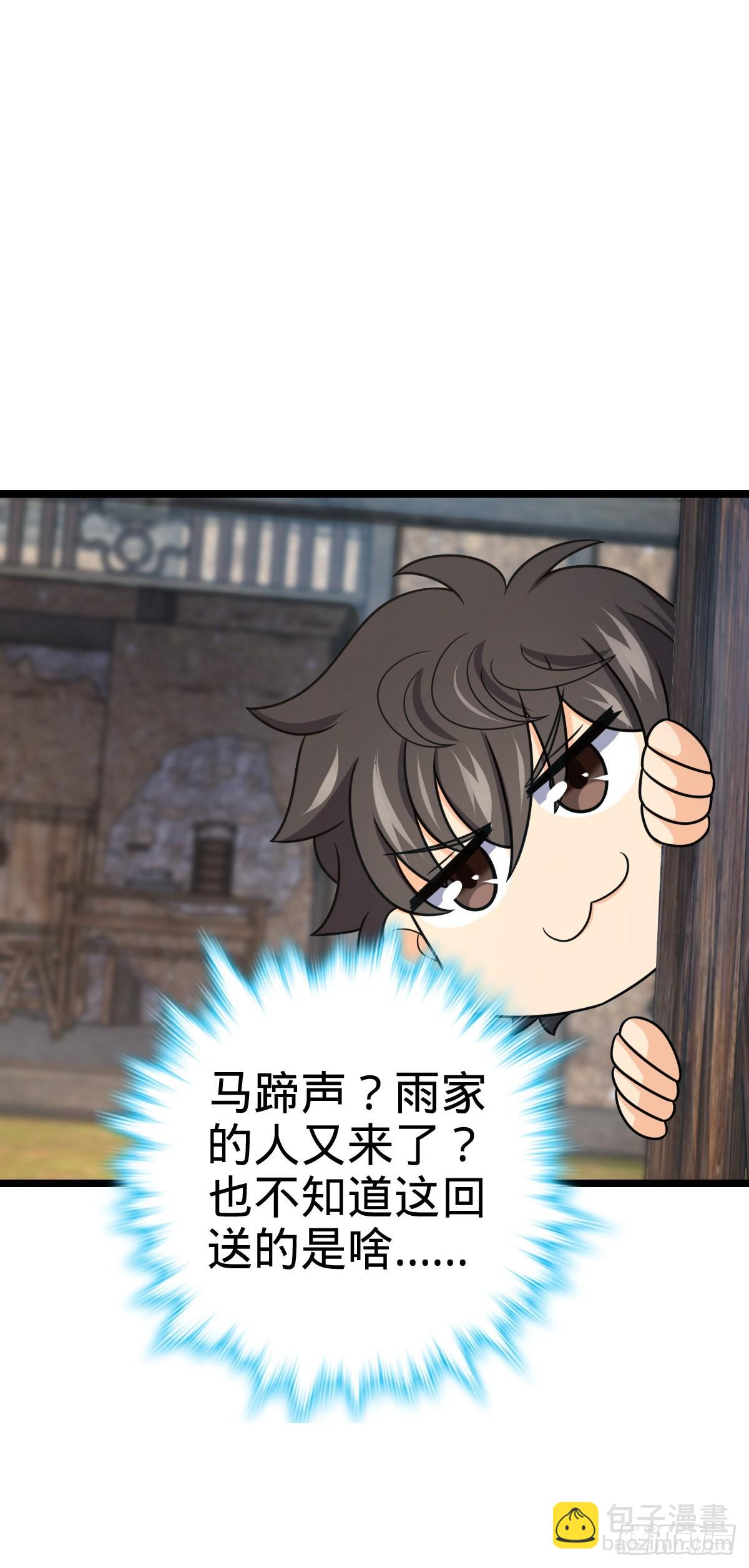🍼大王饶命 504 诗仙 第34页