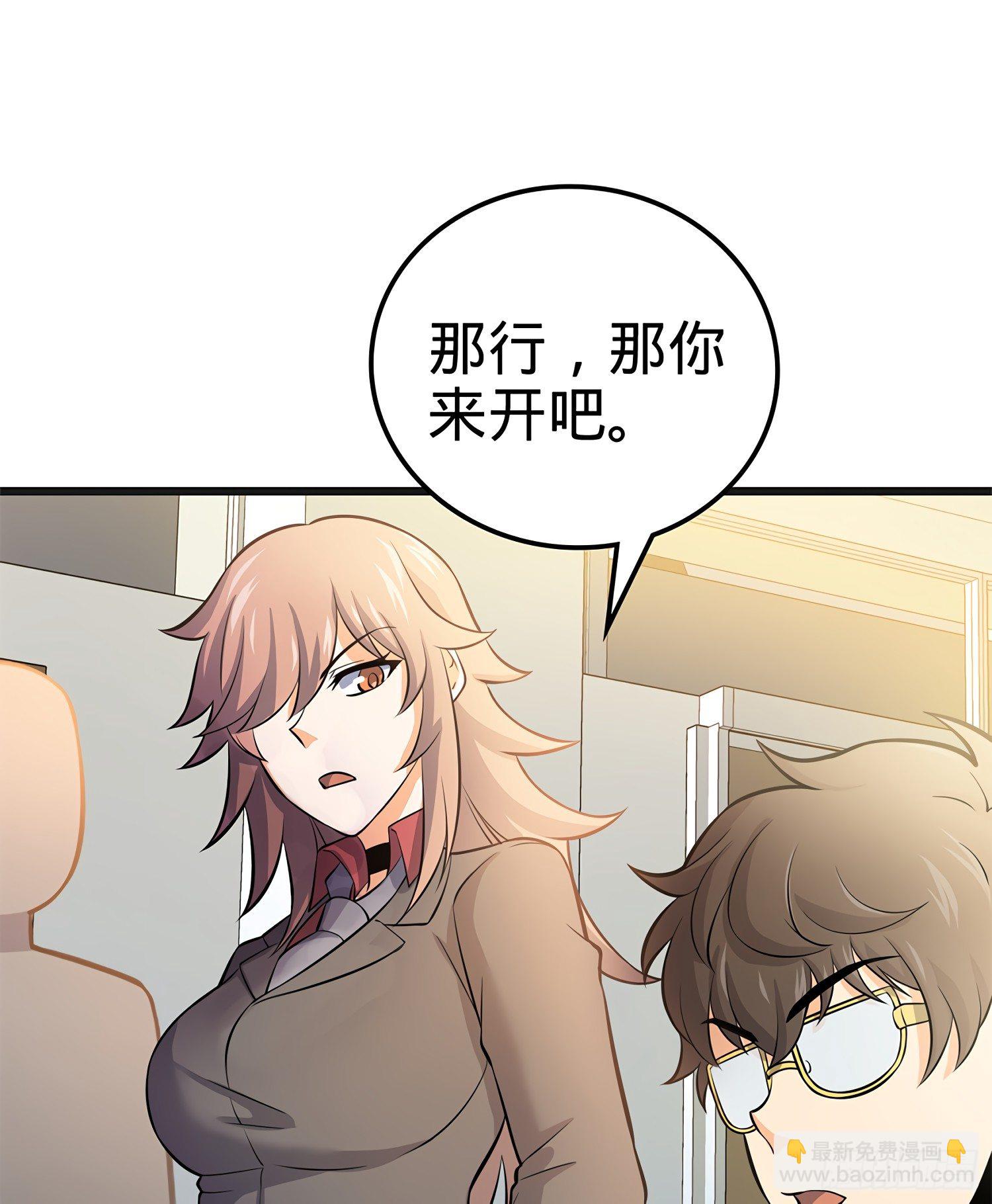 🍼大王饶命 51 鼠在屋檐下 第22页