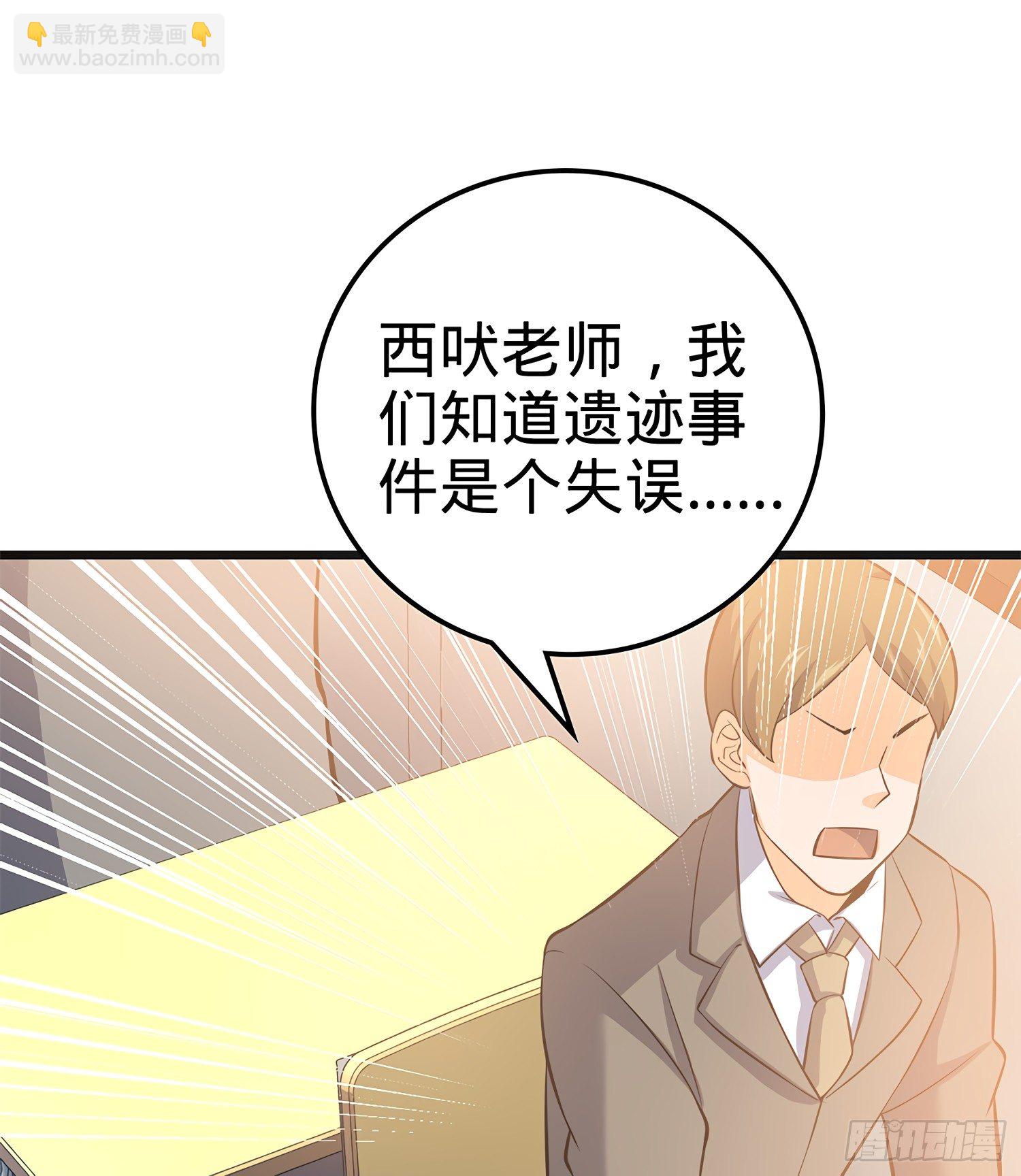 🍼大王饶命 51 鼠在屋檐下 第24页