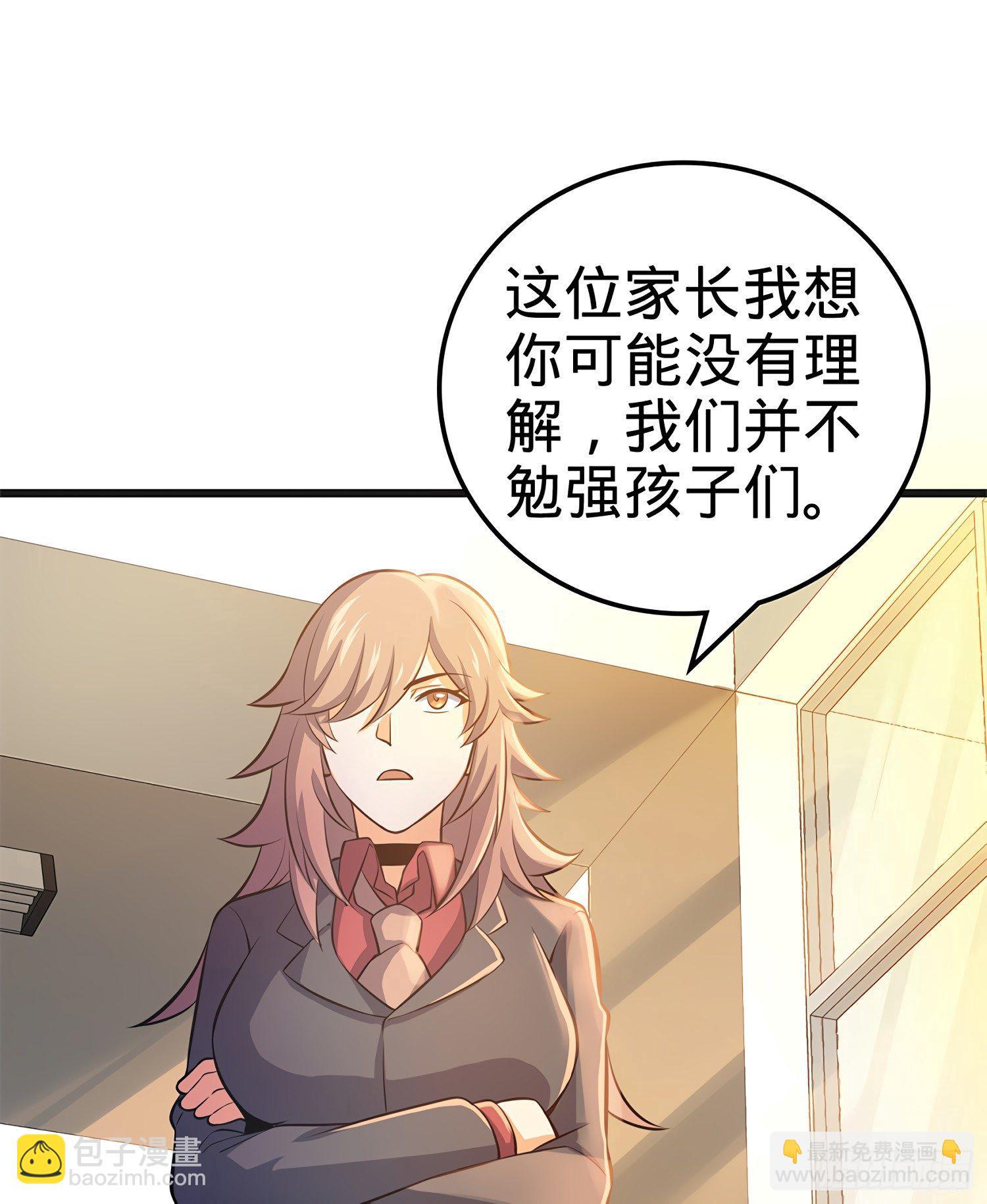 🍼大王饶命 51 鼠在屋檐下 第26页