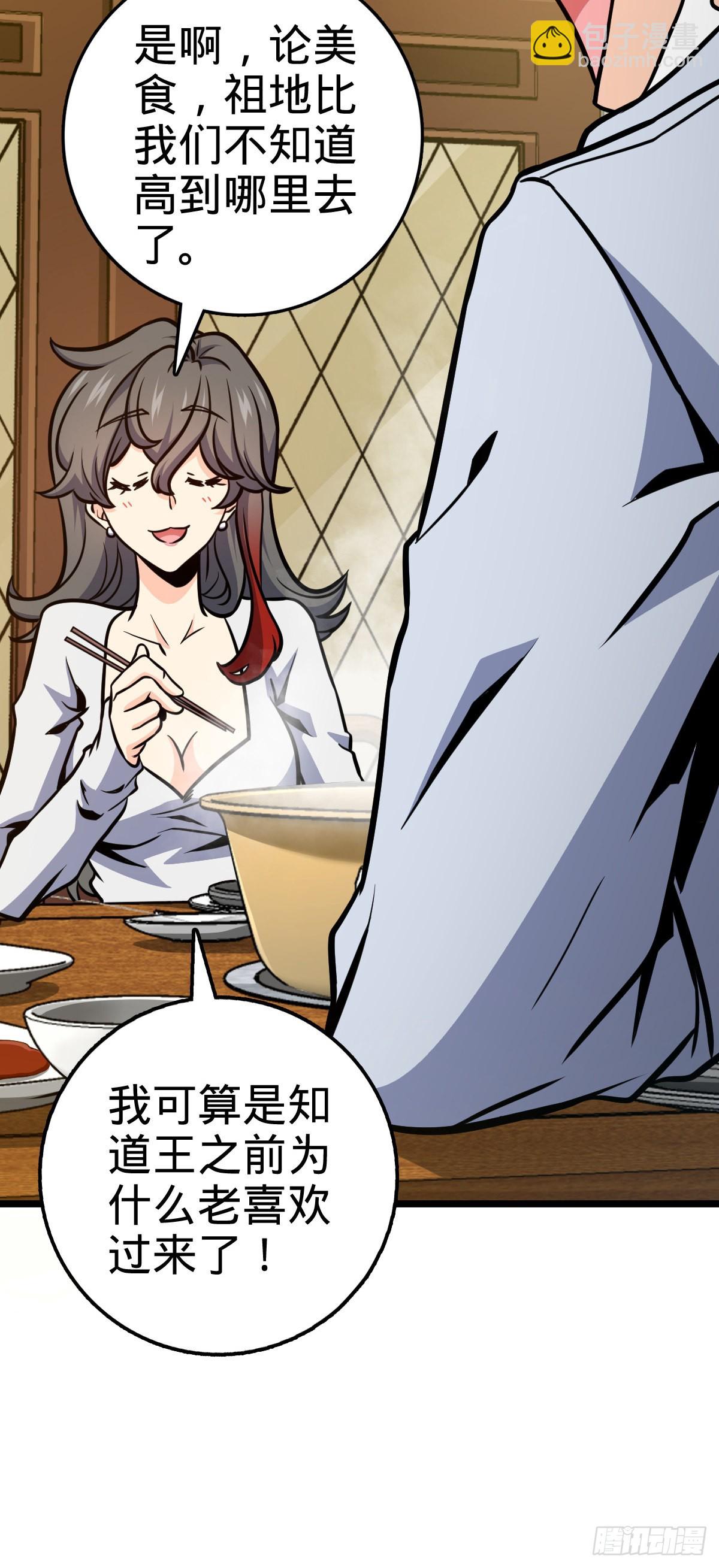 🍼大王饶命 506 祈求平安归来 第10页
