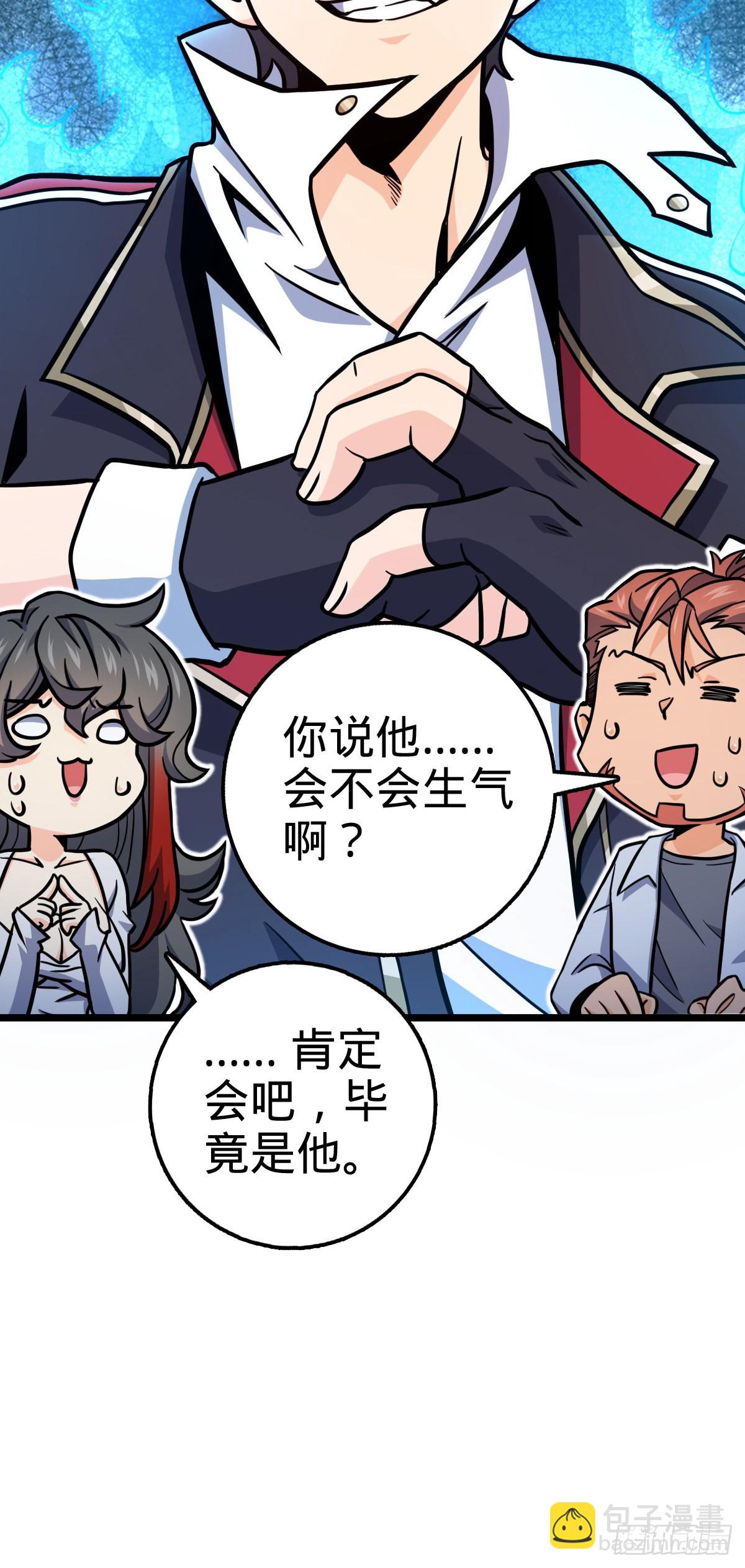 🍼大王饶命 506 祈求平安归来 第15页
