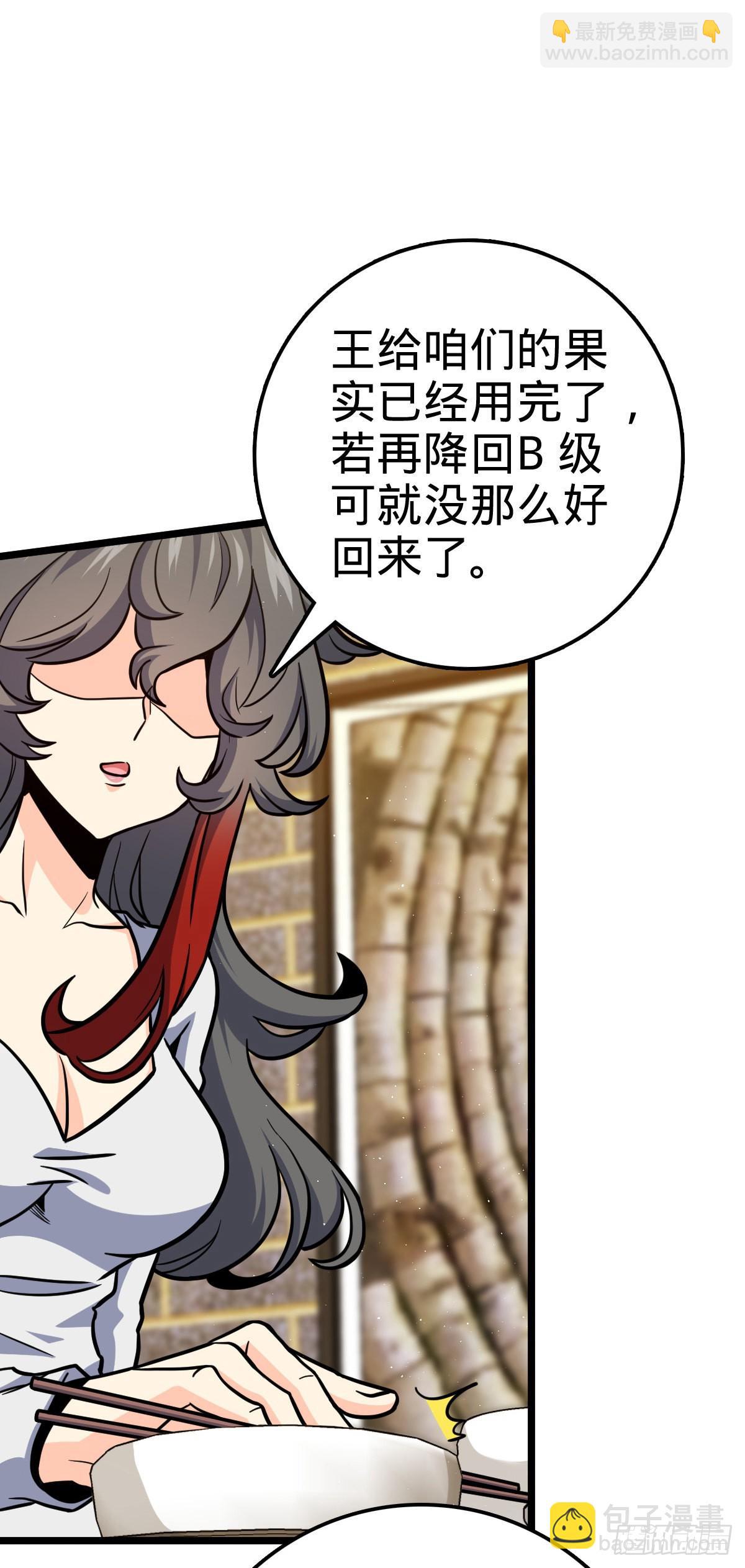 🍼大王饶命 506 祈求平安归来 第17页
