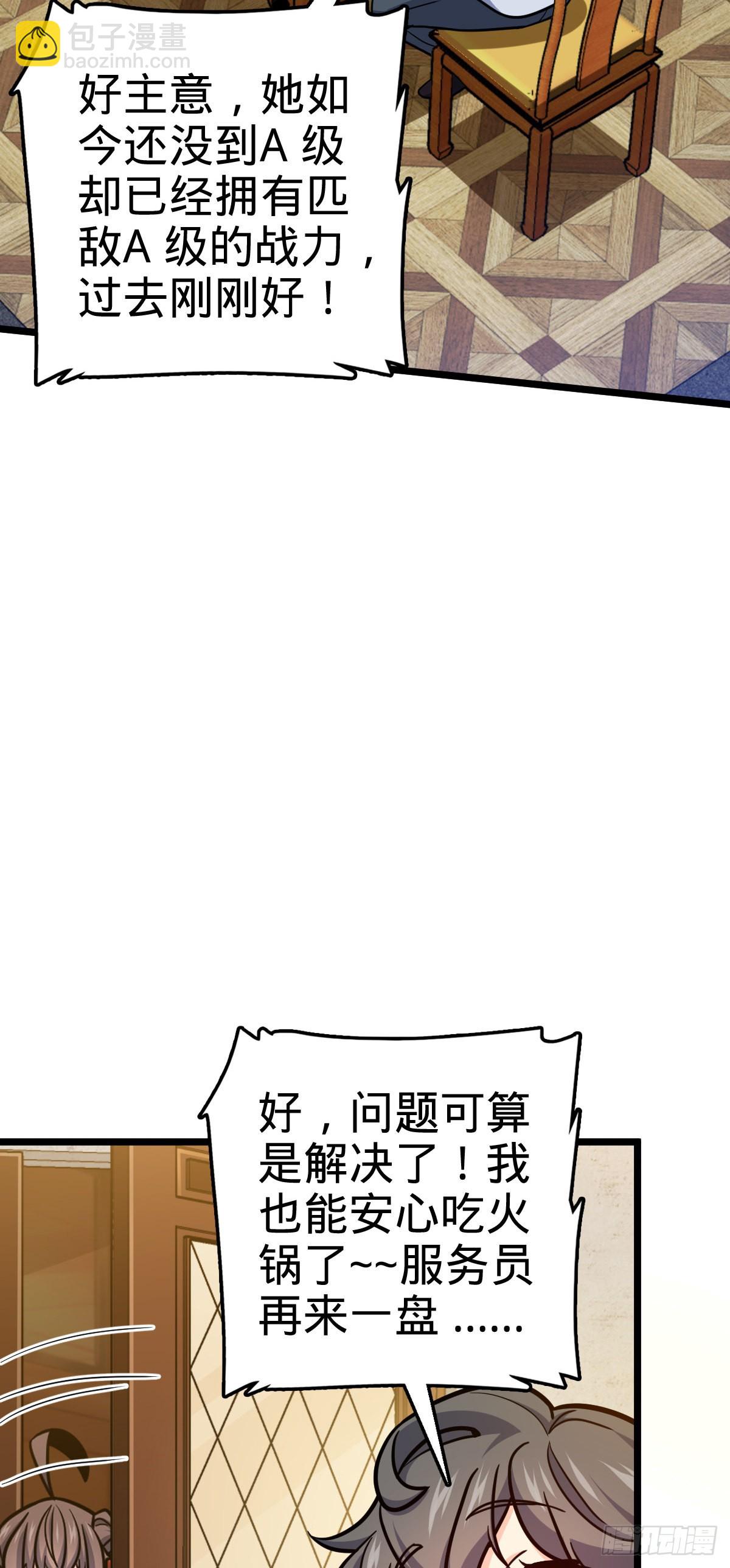 🍼大王饶命 506 祈求平安归来 第21页