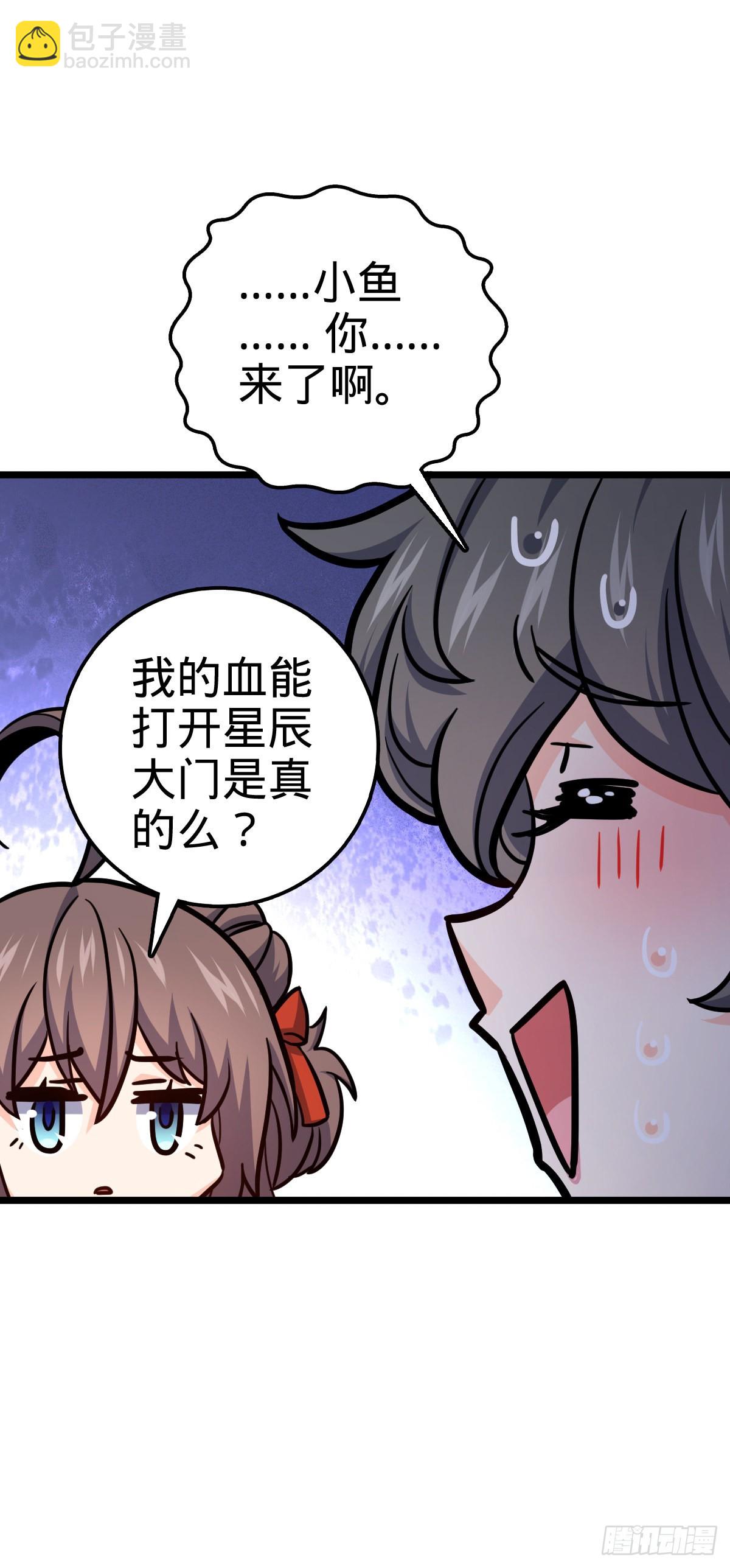 🍼大王饶命 506 祈求平安归来 第24页