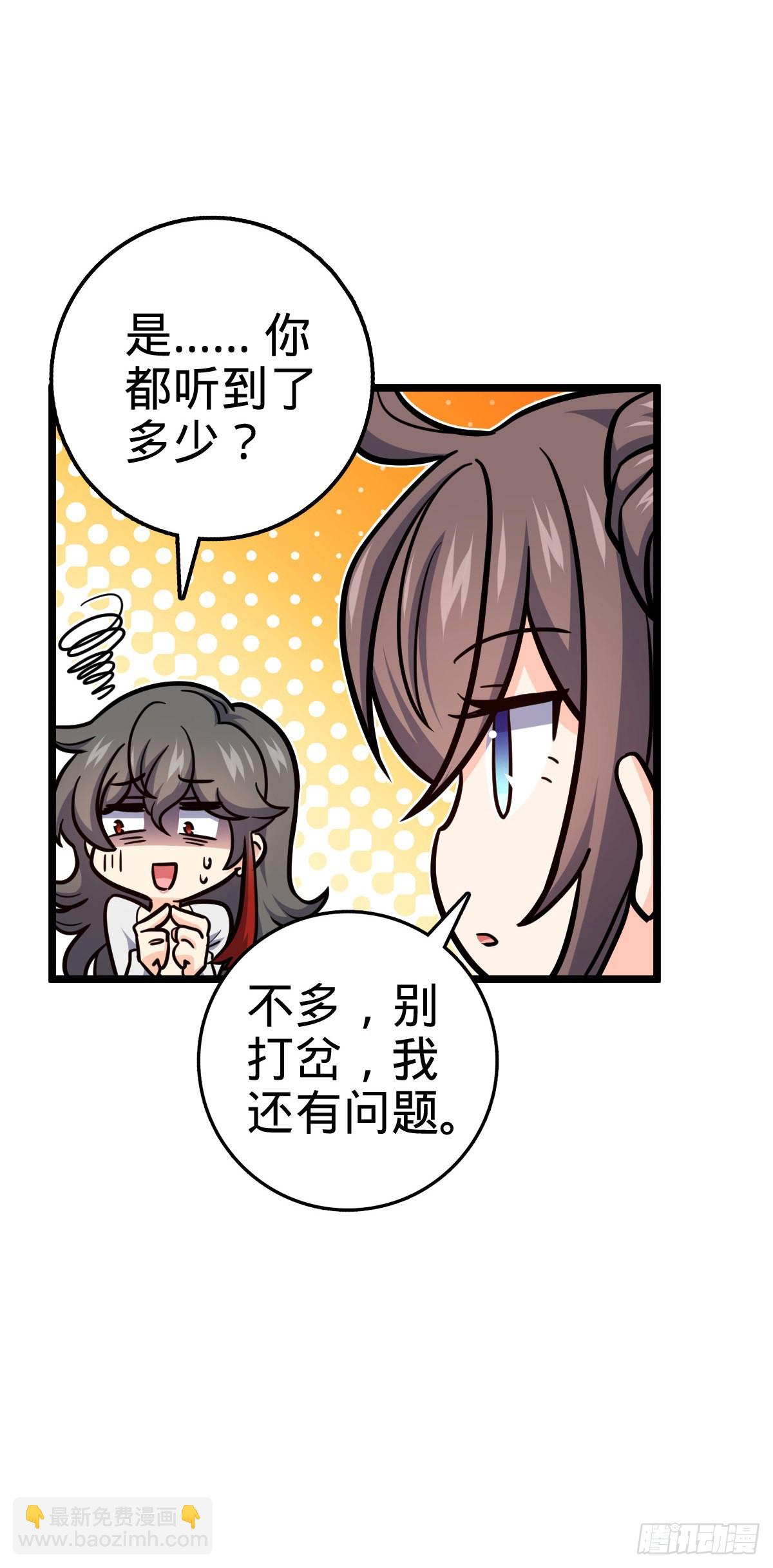 🍼大王饶命 506 祈求平安归来 第25页