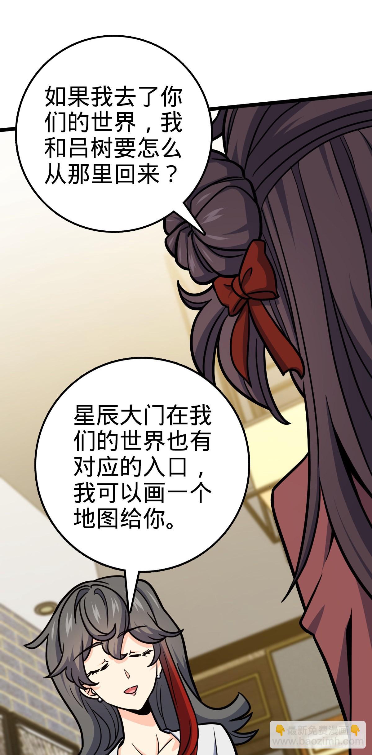 🍼大王饶命 506 祈求平安归来 第26页