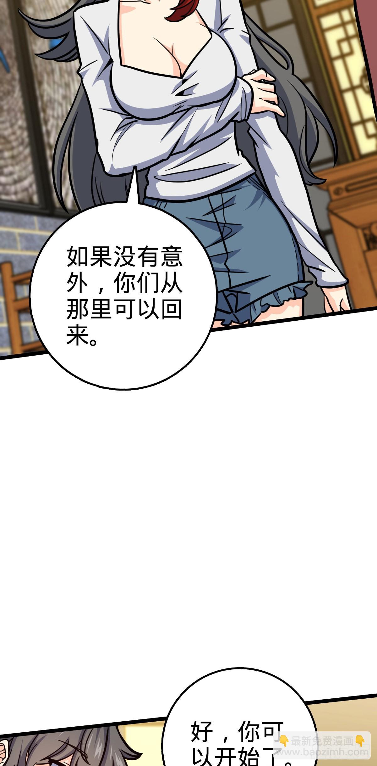 🍼大王饶命 506 祈求平安归来 第27页
