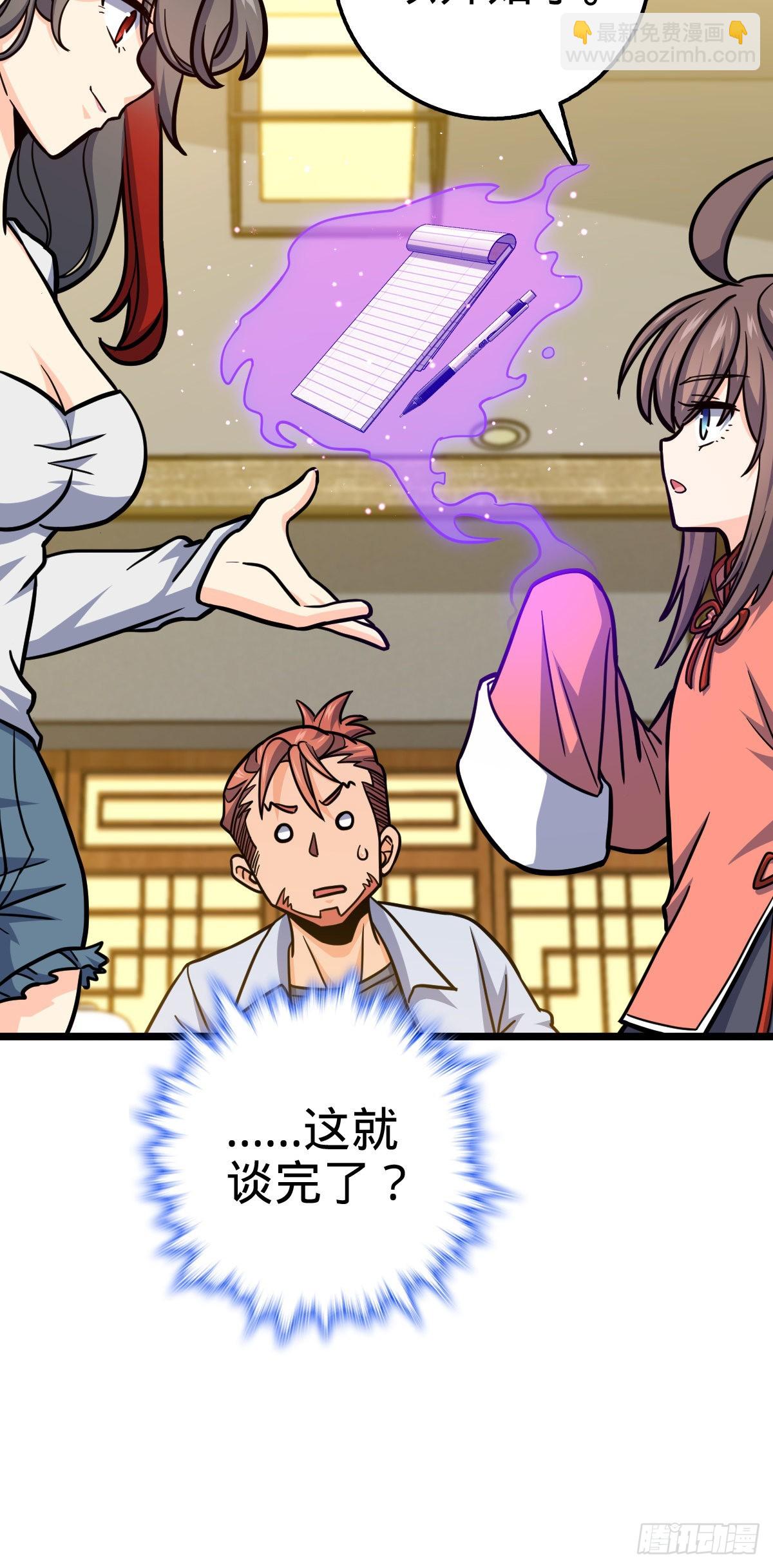 🍼大王饶命 506 祈求平安归来 第28页