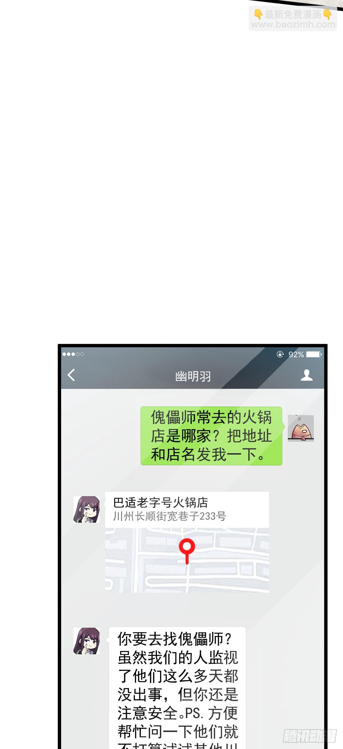 🍼大王饶命 506 祈求平安归来 第3页
