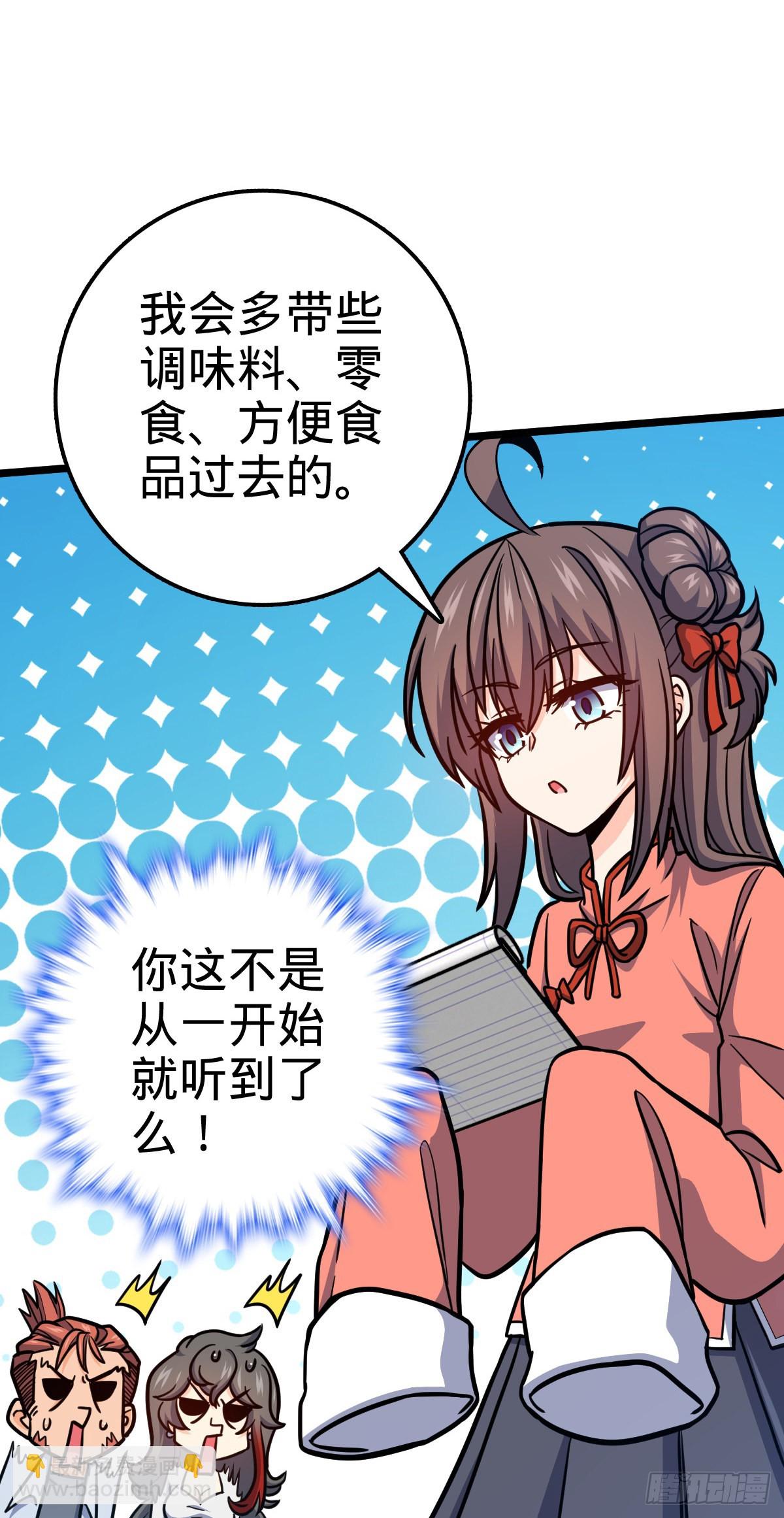 🍼大王饶命 506 祈求平安归来 第32页